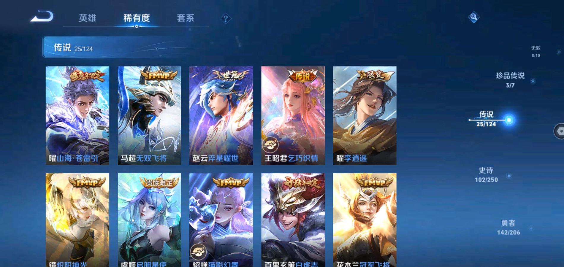 WZQM3124465王者荣耀账号详情图8 WZQM3124465王者荣耀账号详情图8