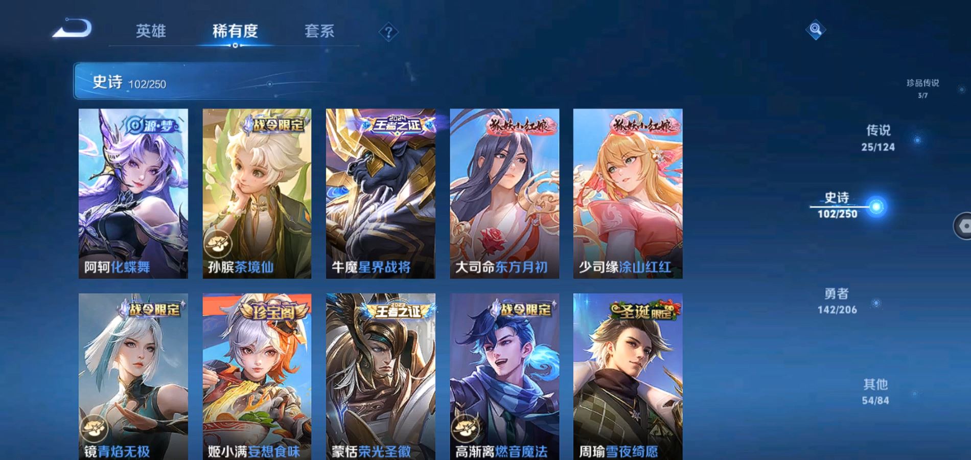 WZQM3124465王者荣耀账号详情图10 WZQM3124465王者荣耀账号详情图10