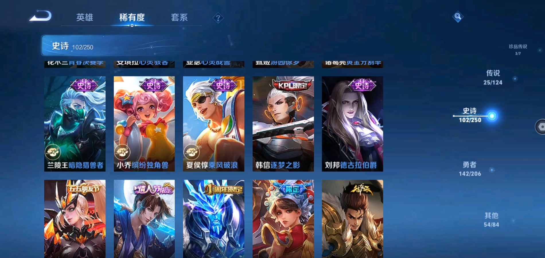 WZQM3124465王者荣耀账号详情图17 WZQM3124465王者荣耀账号详情图17