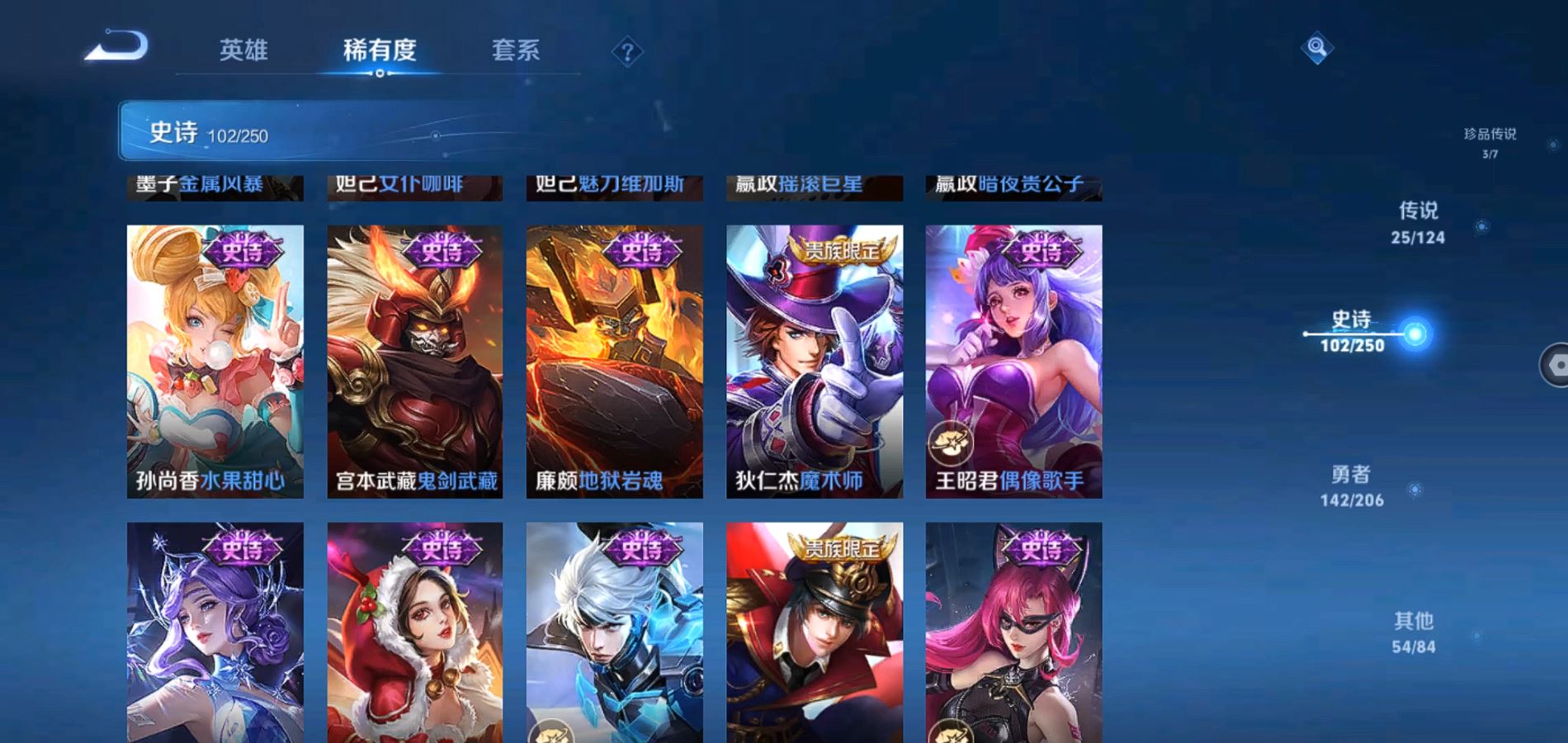 WZQM3124465王者荣耀账号详情图18 WZQM3124465王者荣耀账号详情图18