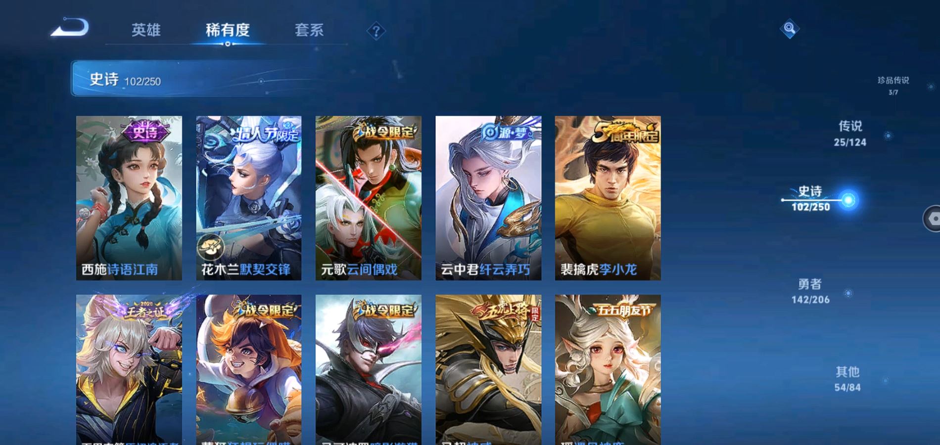 WZQM3124465王者荣耀账号详情图13 WZQM3124465王者荣耀账号详情图13
