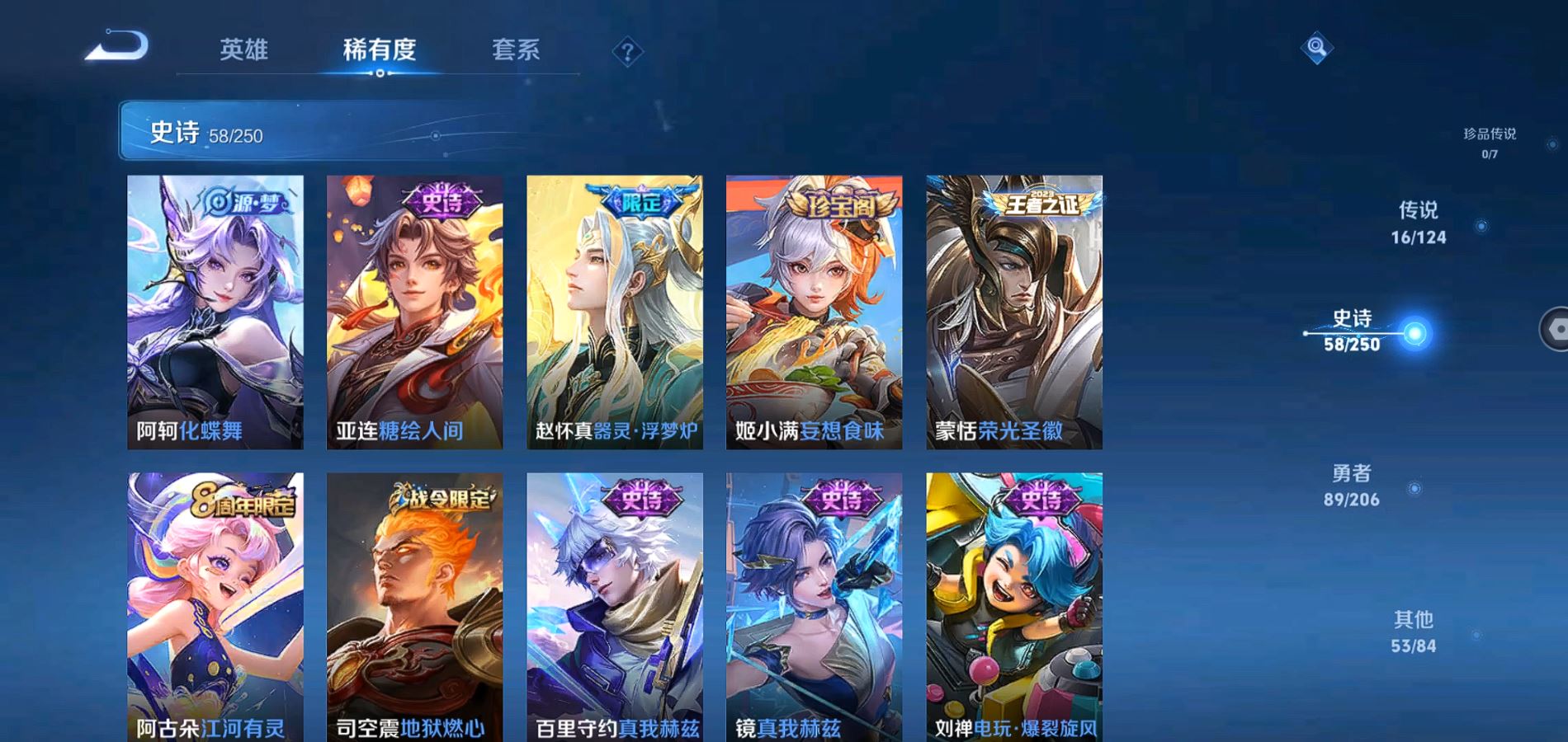 WZQM3124463王者荣耀账号详情图8 WZQM3124463王者荣耀账号详情图8