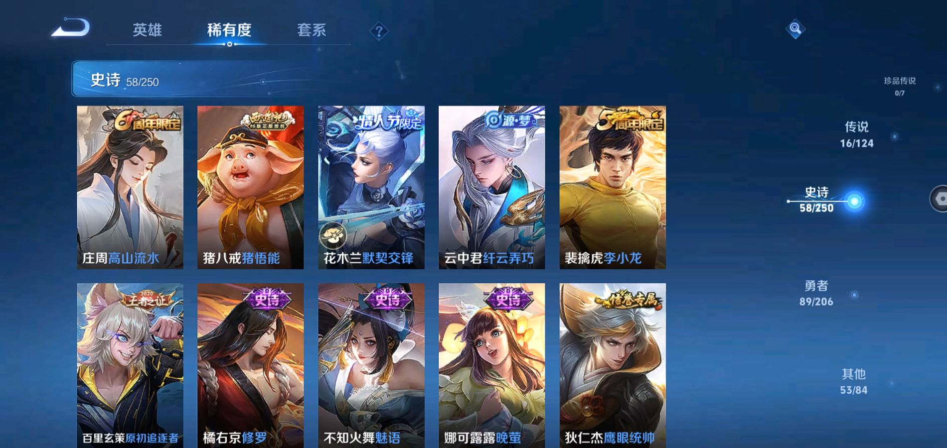 WZQM3124463王者荣耀账号详情图11 WZQM3124463王者荣耀账号详情图11