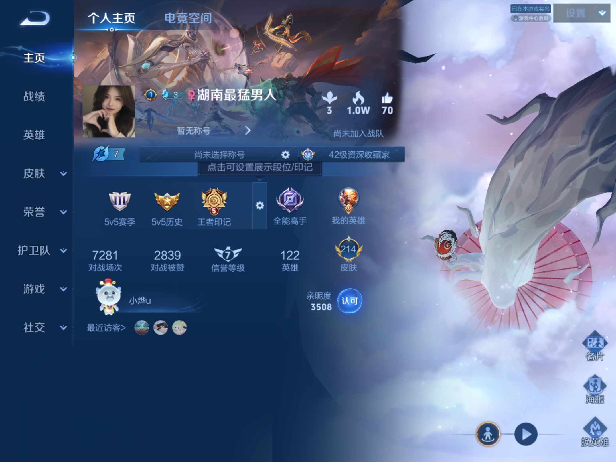 WZQM3124460王者荣耀账号详情图3 WZQM3124460王者荣耀账号详情图3