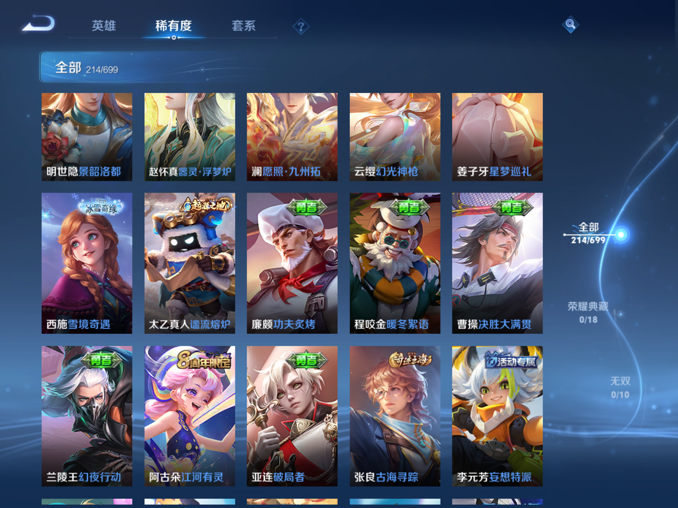 WZQM3124460王者荣耀账号详情图12 WZQM3124460王者荣耀账号详情图12