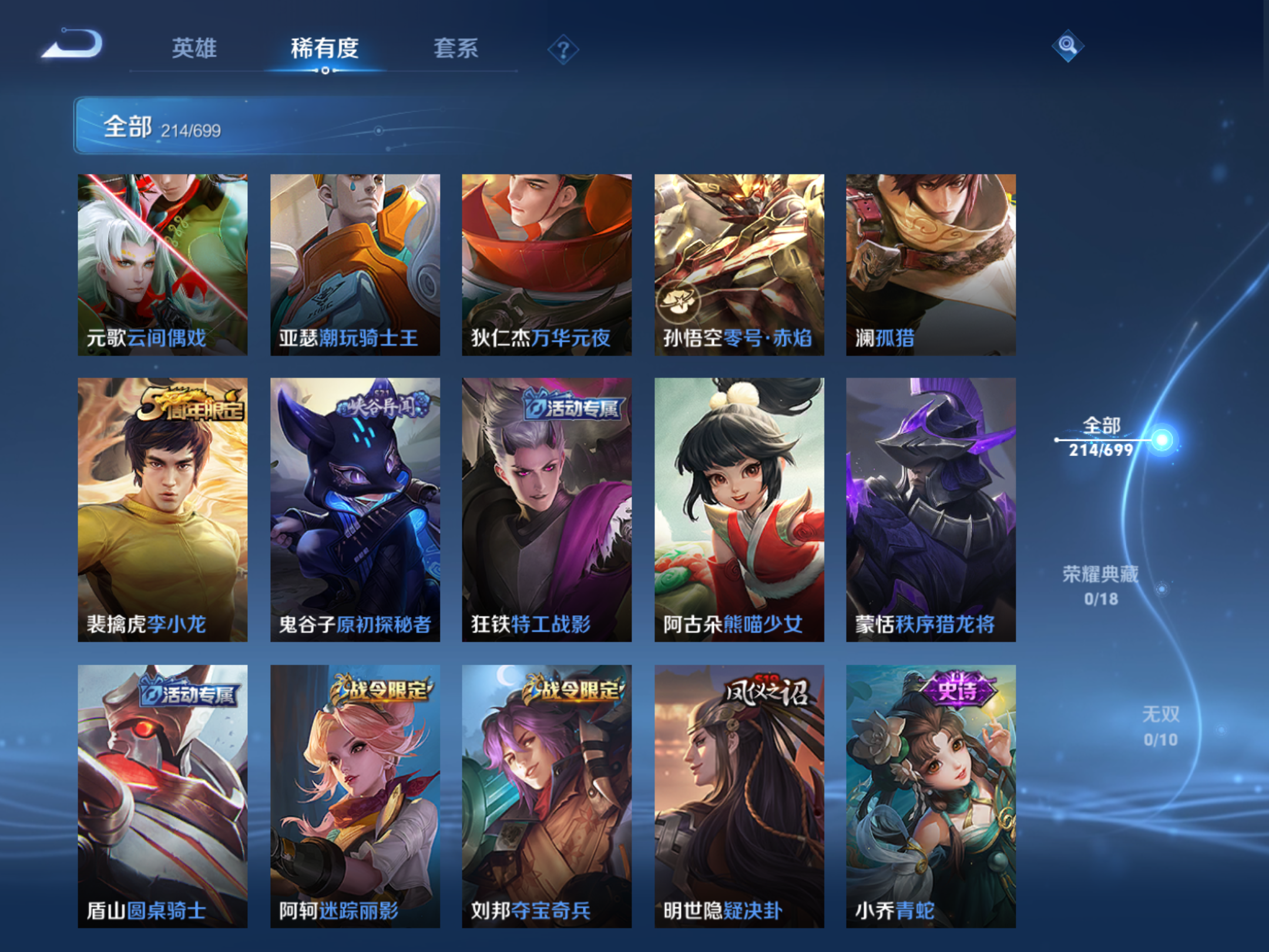 WZQM3124460王者荣耀账号详情图15 WZQM3124460王者荣耀账号详情图15