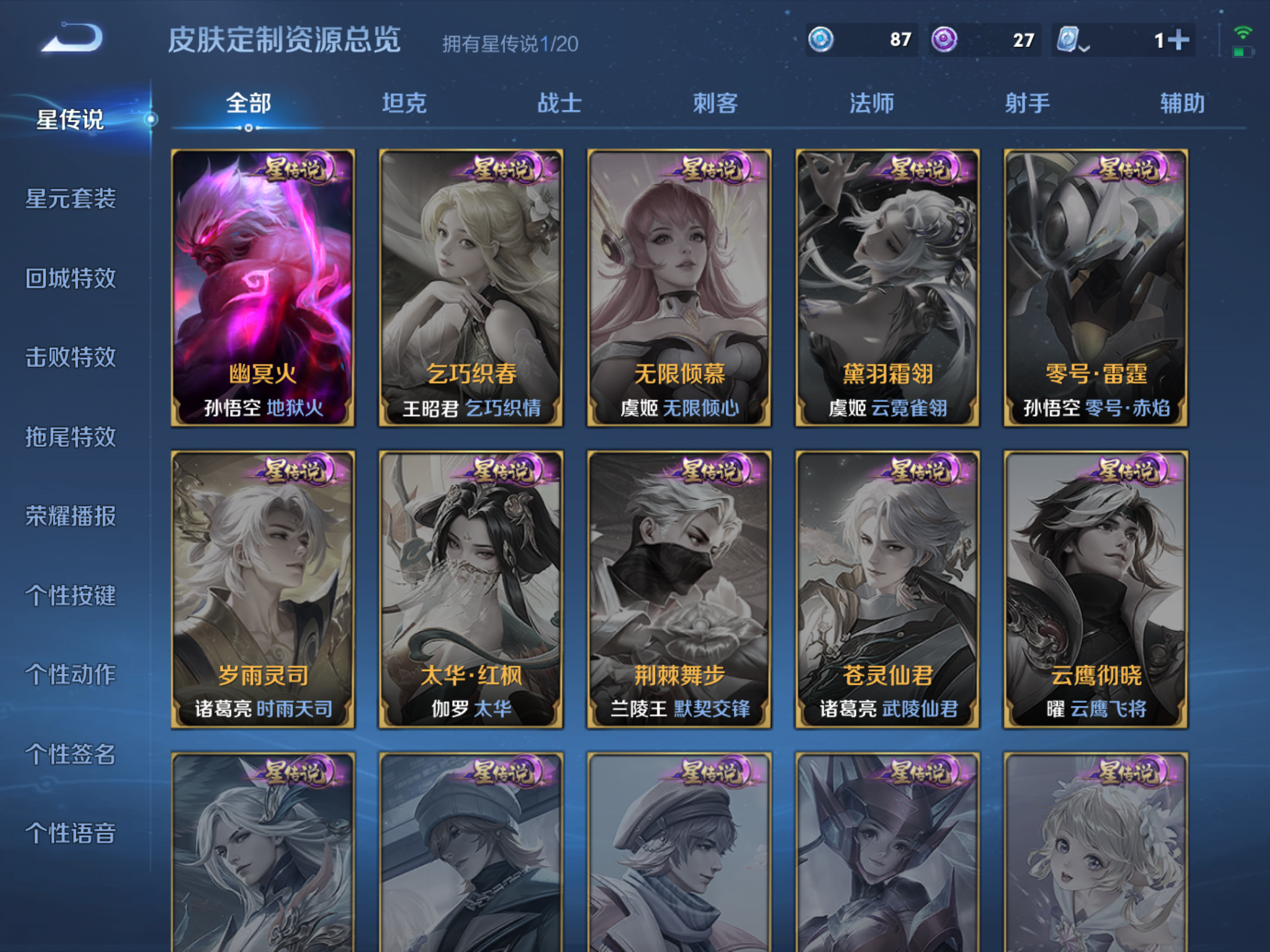 WZQM3124460王者荣耀账号详情图11 WZQM3124460王者荣耀账号详情图11