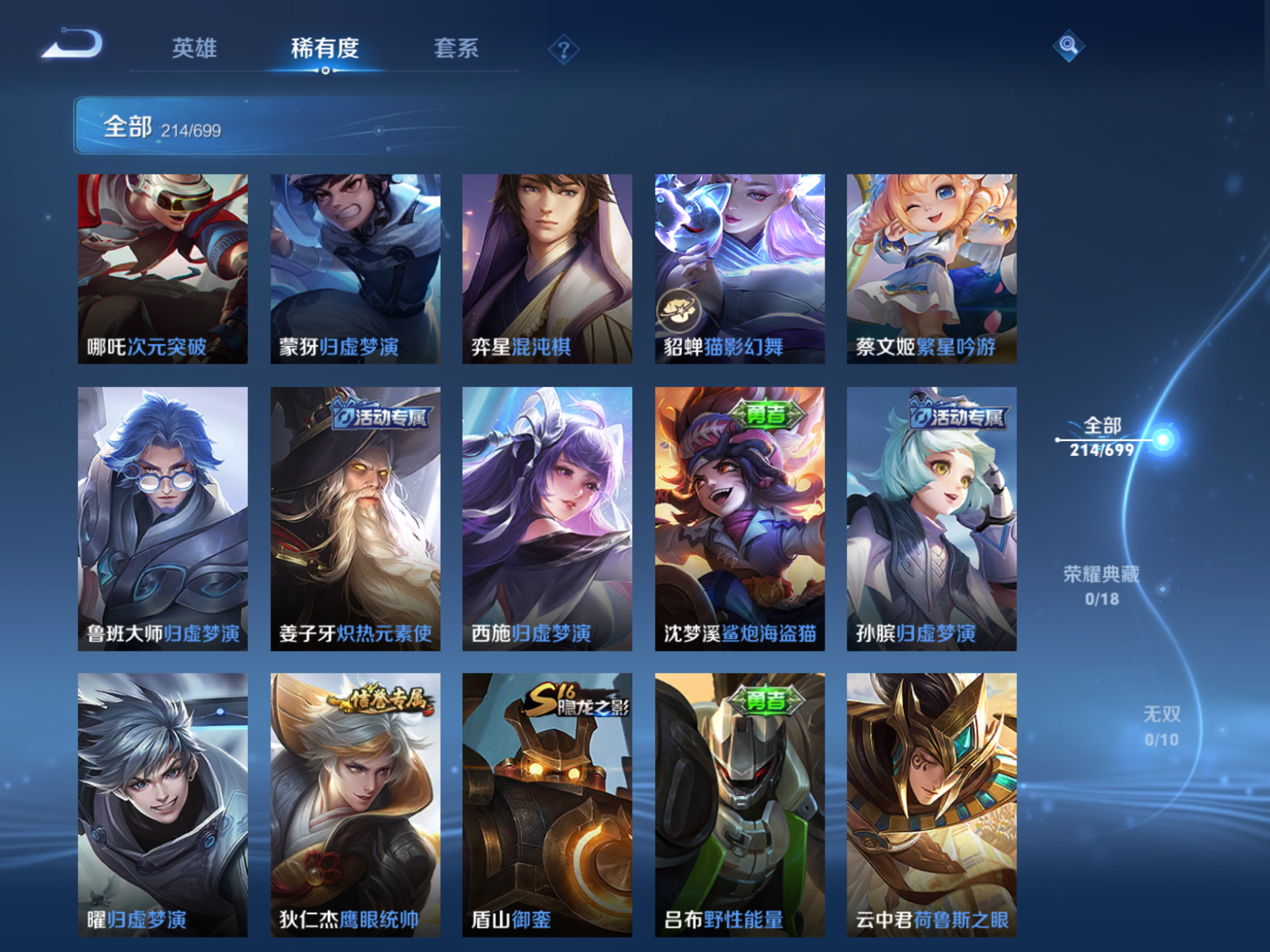 WZQM3124460王者荣耀账号详情图19 WZQM3124460王者荣耀账号详情图19