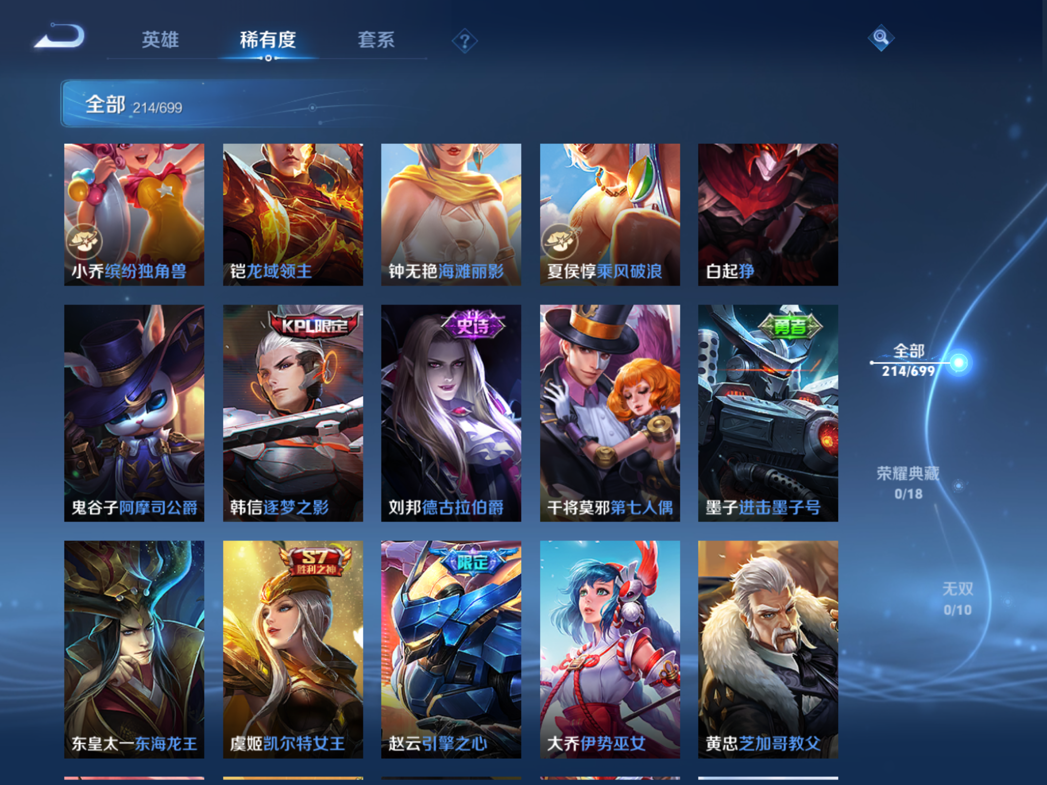 WZQM3124460王者荣耀账号详情图17 WZQM3124460王者荣耀账号详情图17