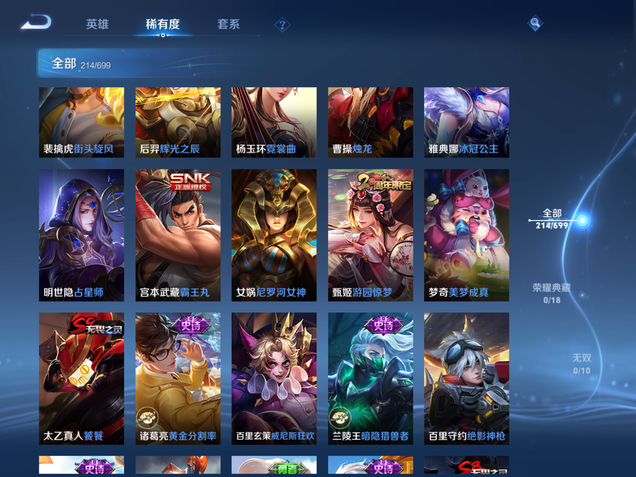 WZQM3124460王者荣耀账号详情图16 WZQM3124460王者荣耀账号详情图16