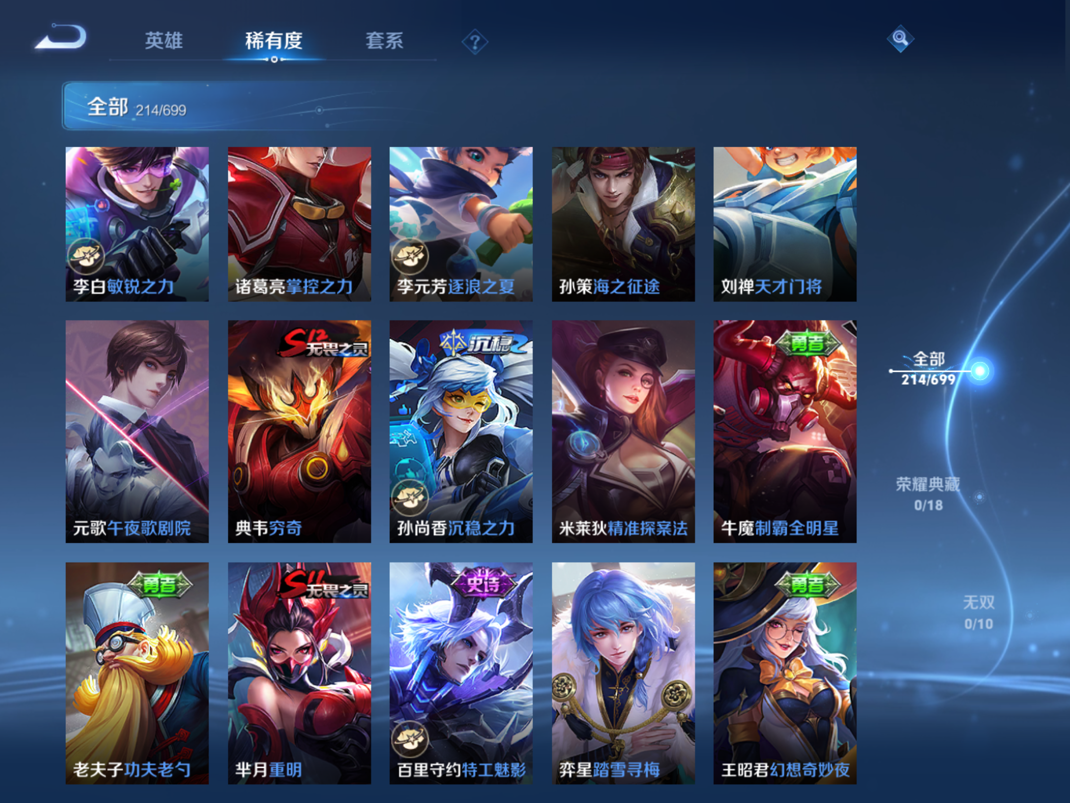 WZQM3124460王者荣耀账号详情图14 WZQM3124460王者荣耀账号详情图14