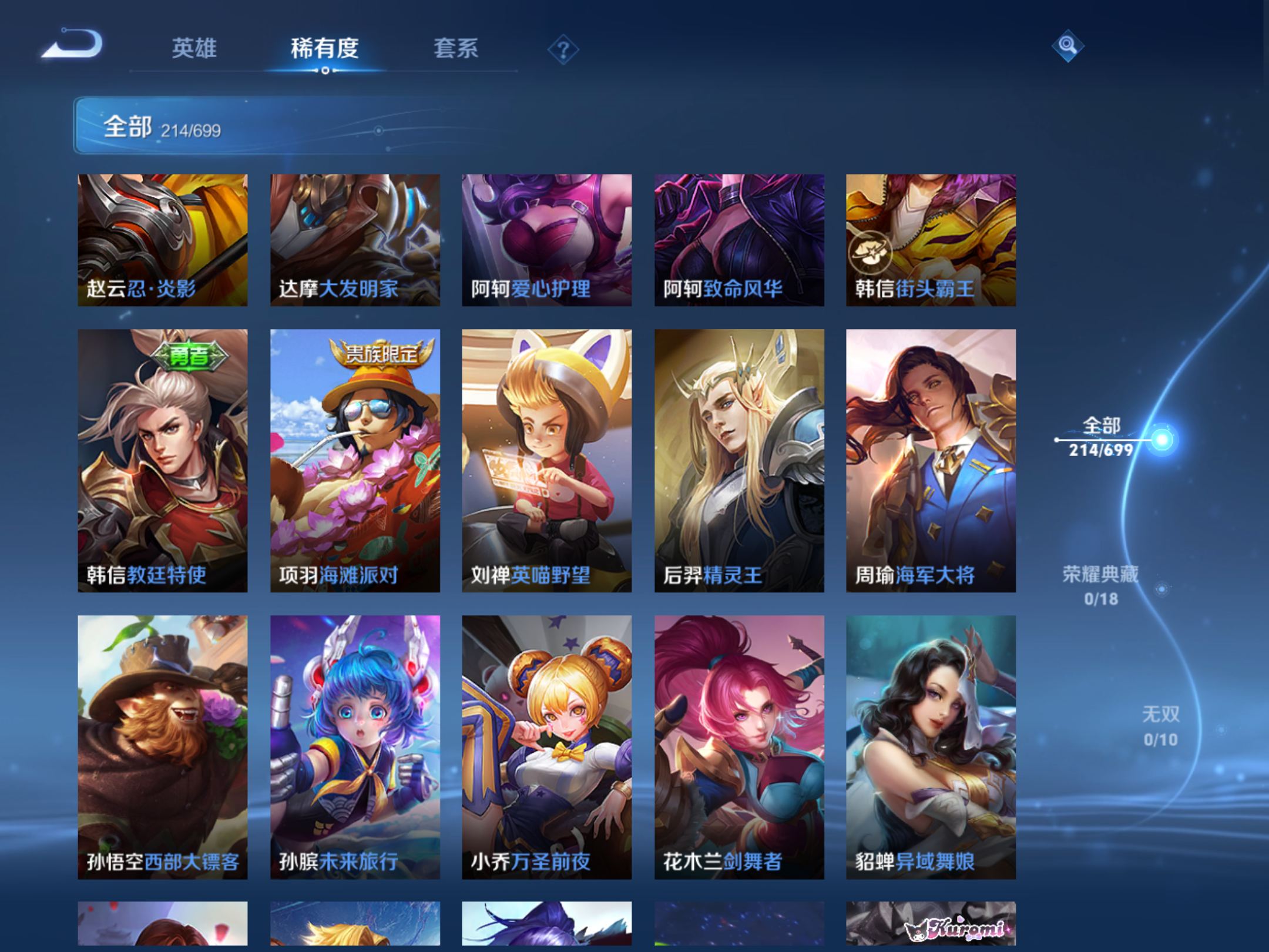 WZQM3124460王者荣耀账号详情图21 WZQM3124460王者荣耀账号详情图21