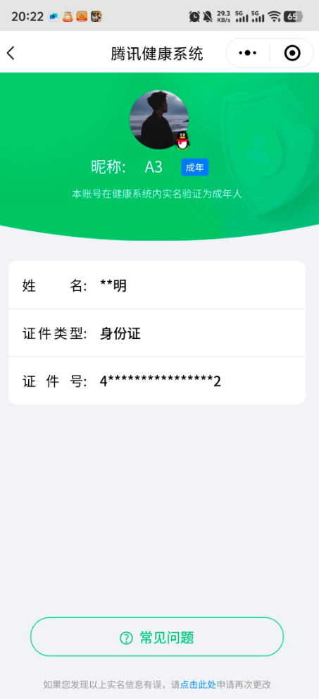 WZQM3124458王者荣耀账号详情图2 WZQM3124458王者荣耀账号详情图2