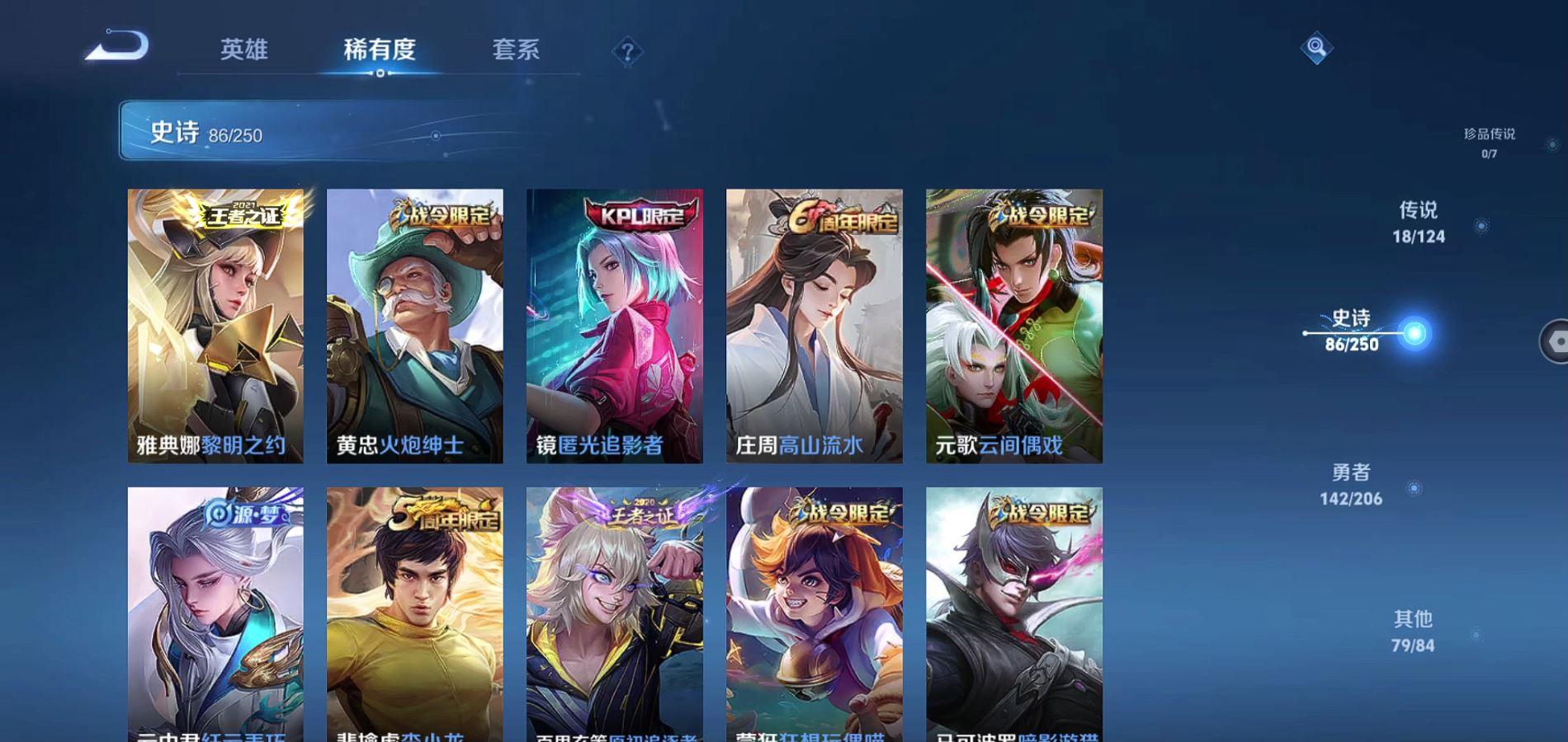 WZQM3124458王者荣耀账号详情图11 WZQM3124458王者荣耀账号详情图11