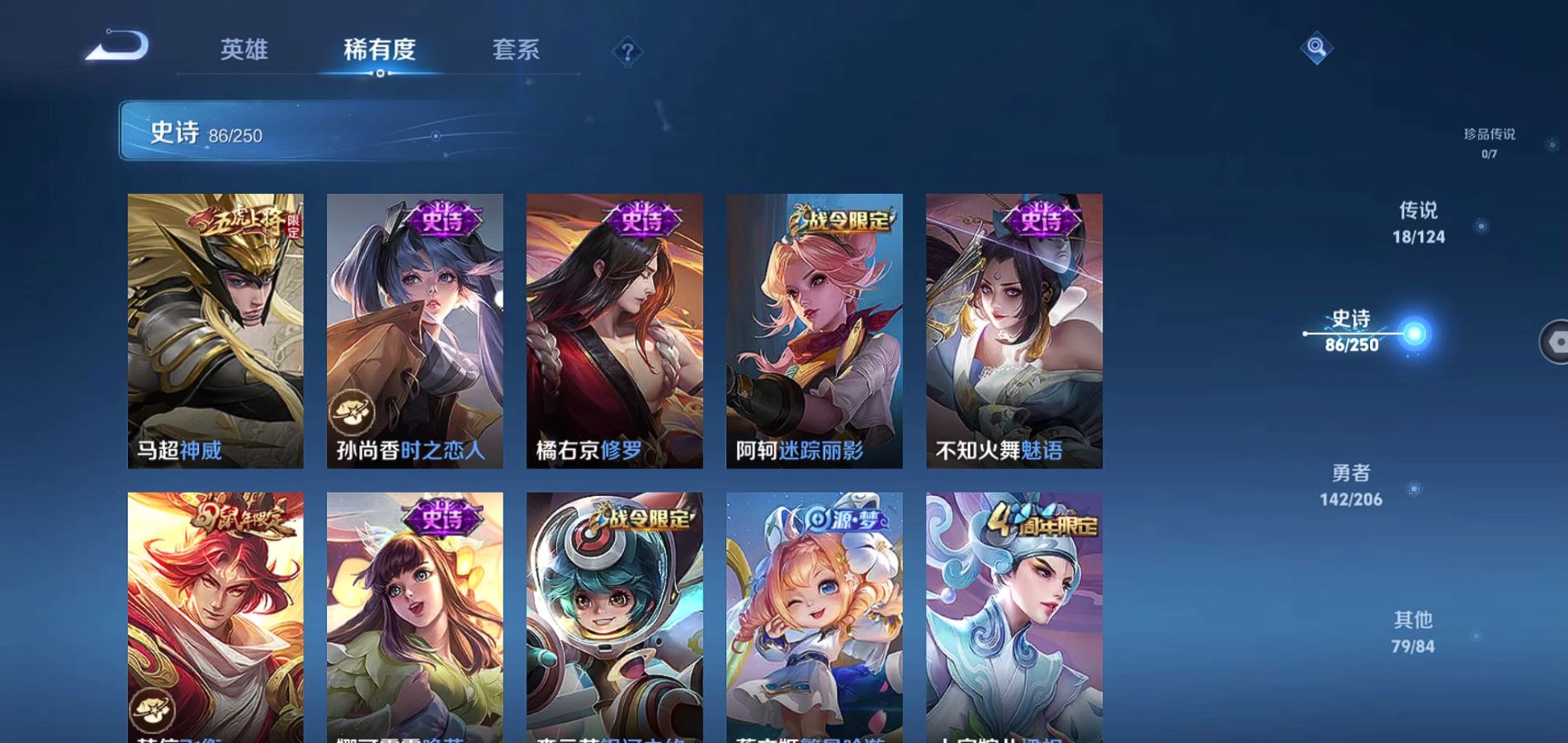 WZQM3124458王者荣耀账号详情图13 WZQM3124458王者荣耀账号详情图13
