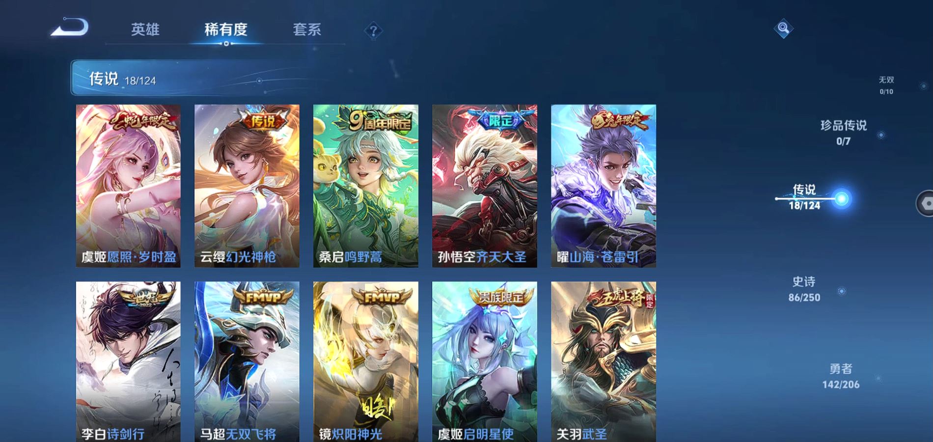 WZQM3124458王者荣耀账号详情图6 WZQM3124458王者荣耀账号详情图6