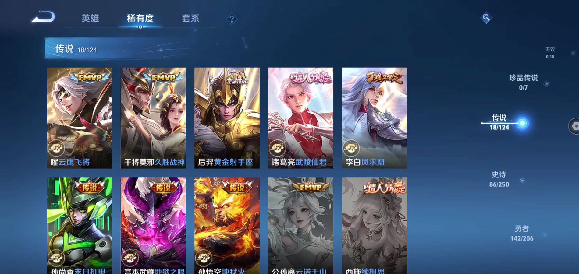 WZQM3124458王者荣耀账号详情图7 WZQM3124458王者荣耀账号详情图7