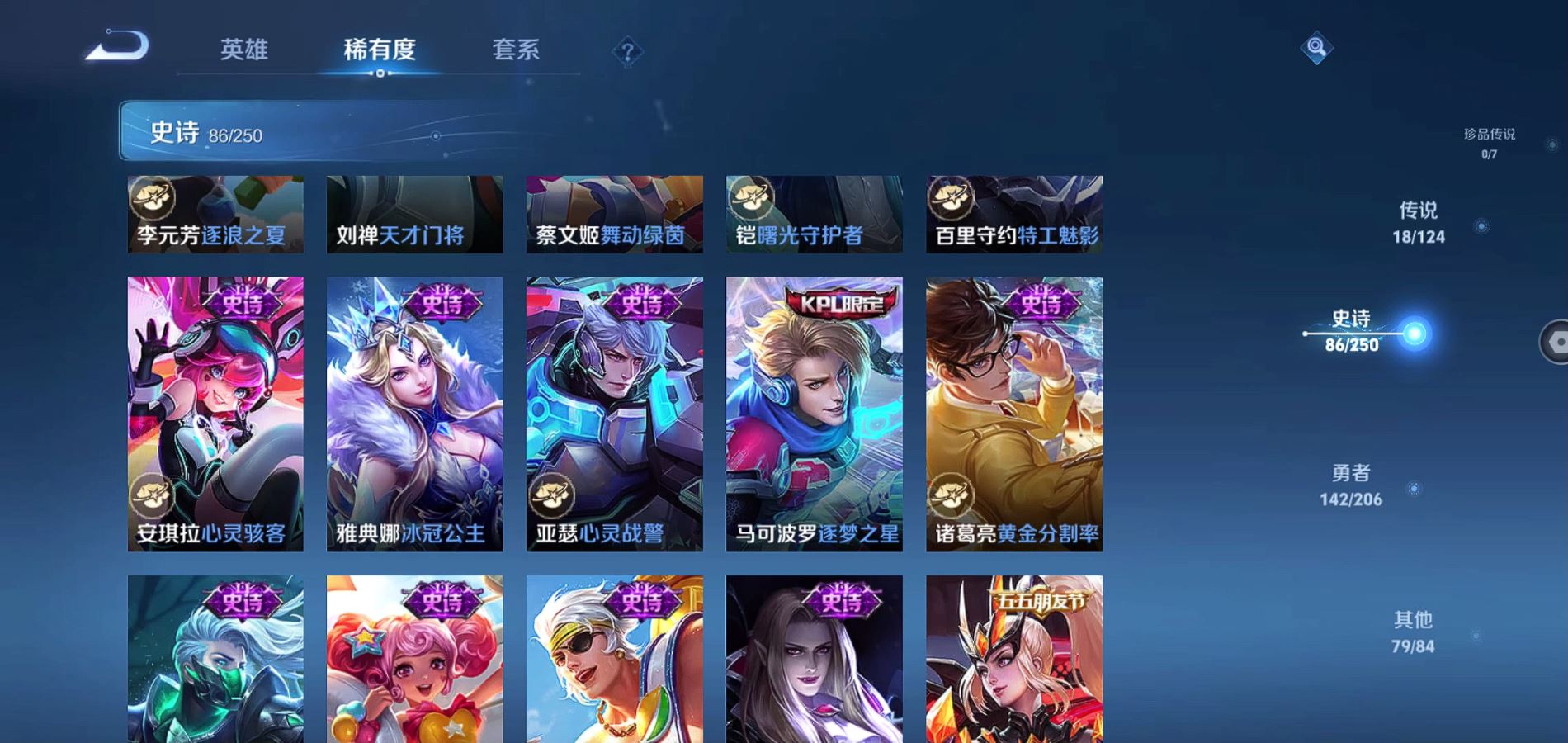 WZQM3124458王者荣耀账号详情图15 WZQM3124458王者荣耀账号详情图15
