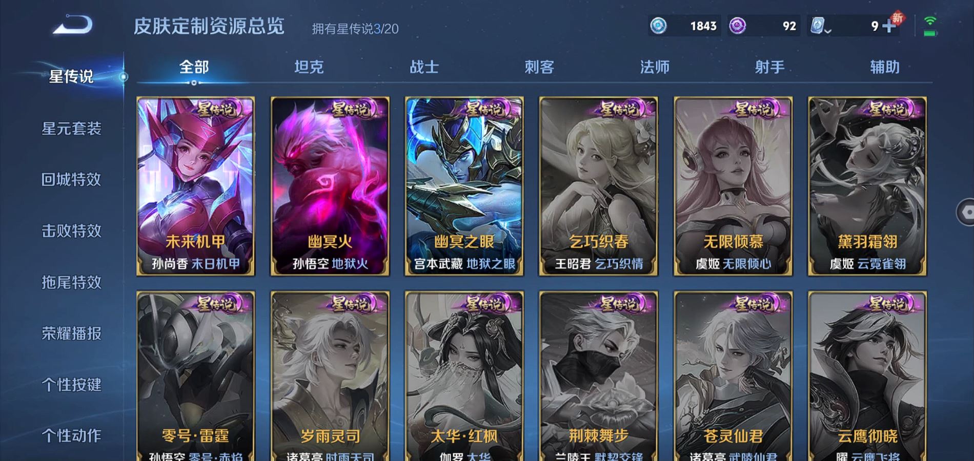 WZQM3124458王者荣耀账号详情图20 WZQM3124458王者荣耀账号详情图20