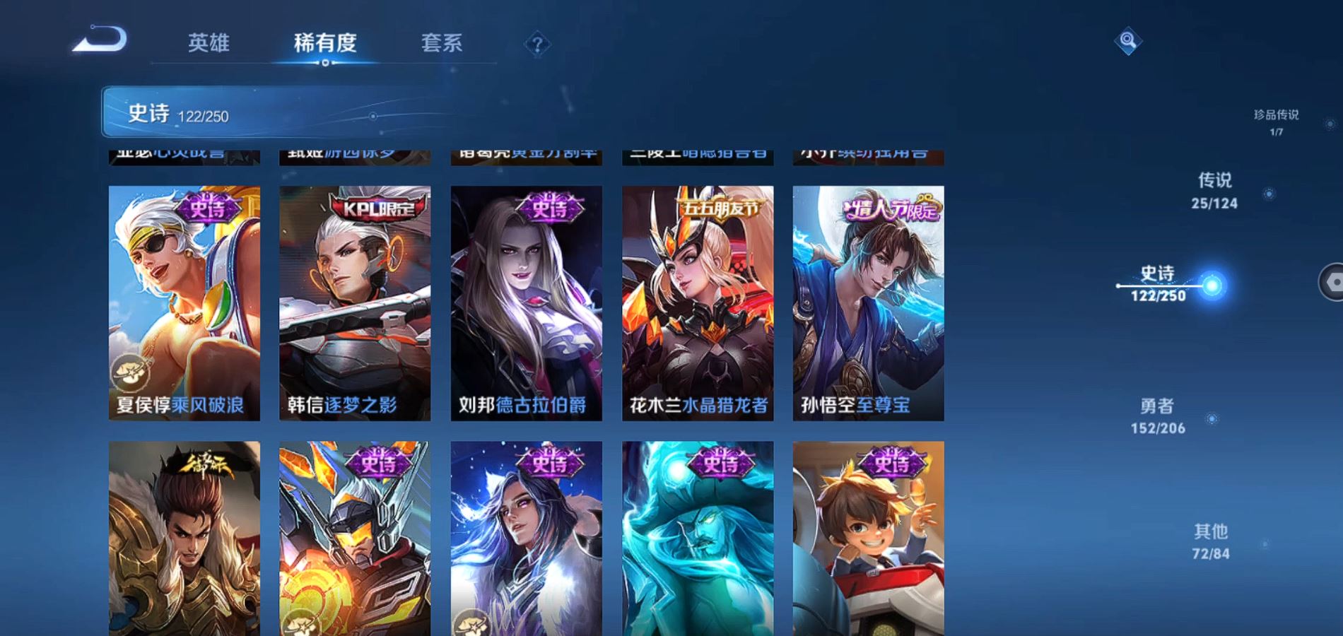 WZQM3124457王者荣耀账号详情图19 WZQM3124457王者荣耀账号详情图19