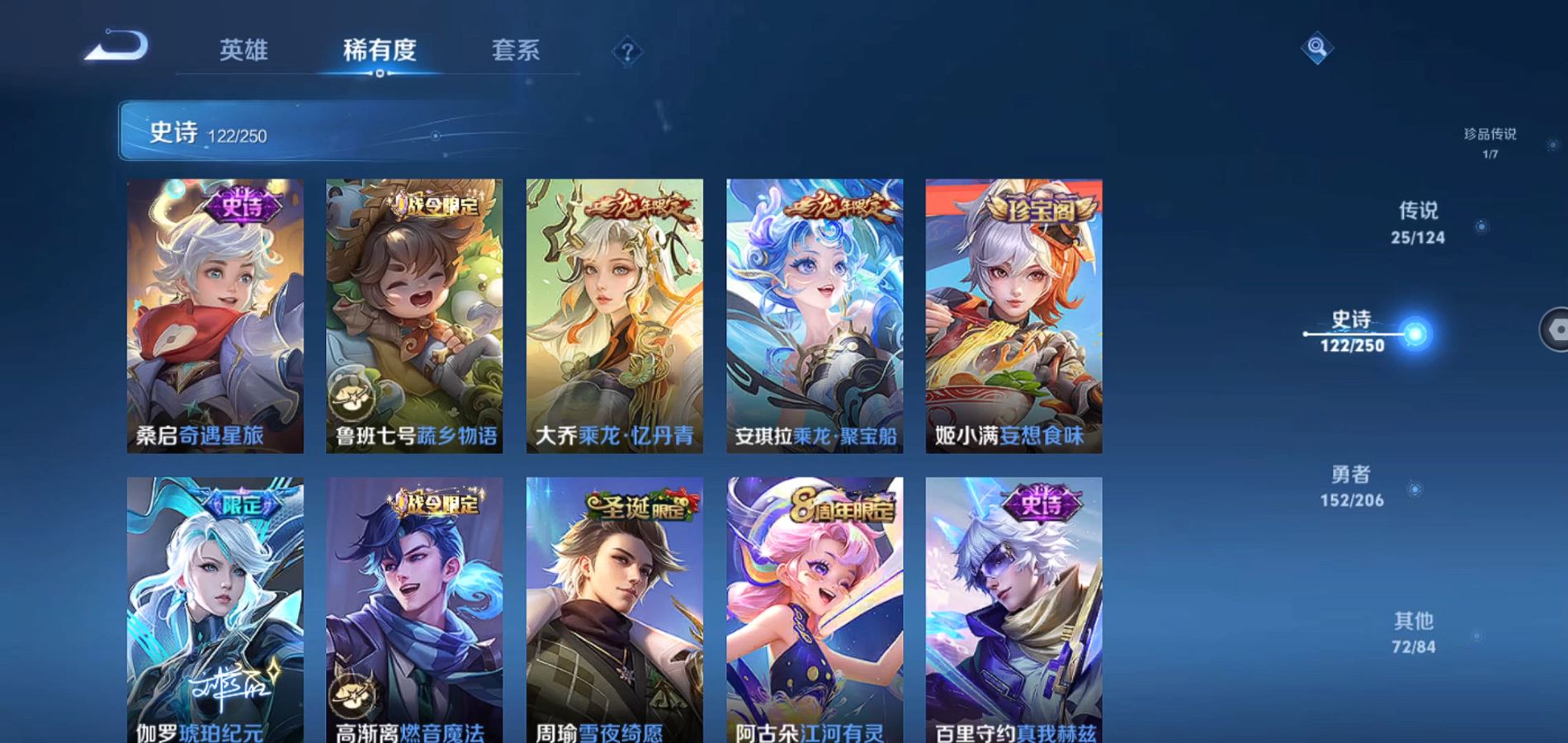 WZQM3124457王者荣耀账号详情图12 WZQM3124457王者荣耀账号详情图12