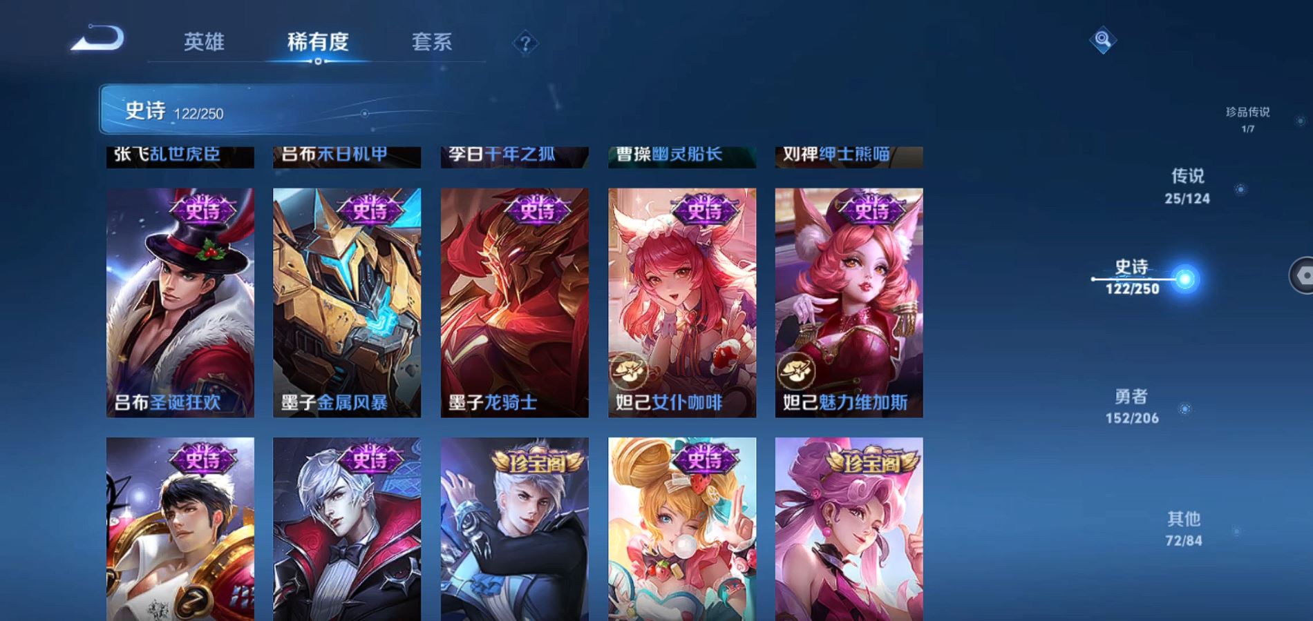 WZQM3124457王者荣耀账号详情图21 WZQM3124457王者荣耀账号详情图21