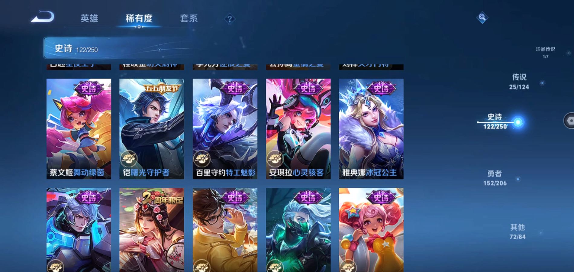 WZQM3124457王者荣耀账号详情图20 WZQM3124457王者荣耀账号详情图20