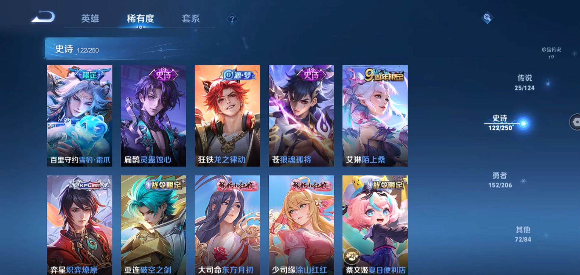 WZQM3124457王者荣耀账号详情图11 WZQM3124457王者荣耀账号详情图11