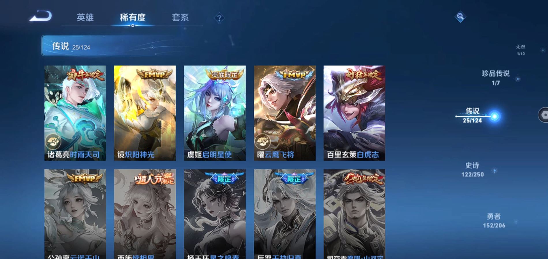 WZQM3124457王者荣耀账号详情图10 WZQM3124457王者荣耀账号详情图10