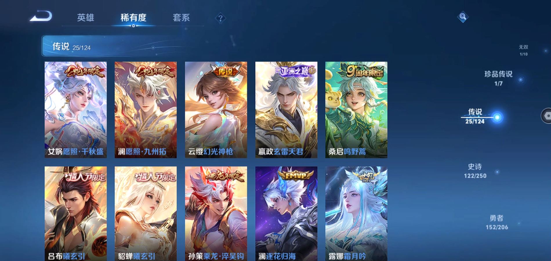 WZQM3124457王者荣耀账号详情图7 WZQM3124457王者荣耀账号详情图7