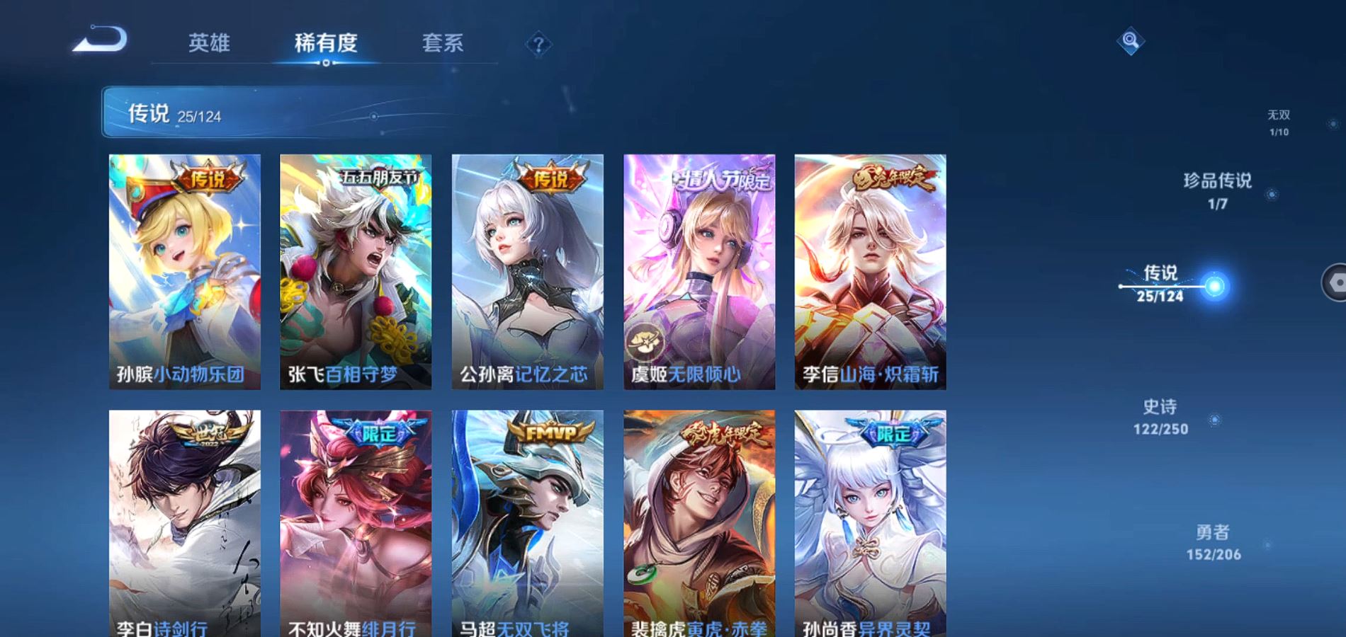 WZQM3124457王者荣耀账号详情图9 WZQM3124457王者荣耀账号详情图9