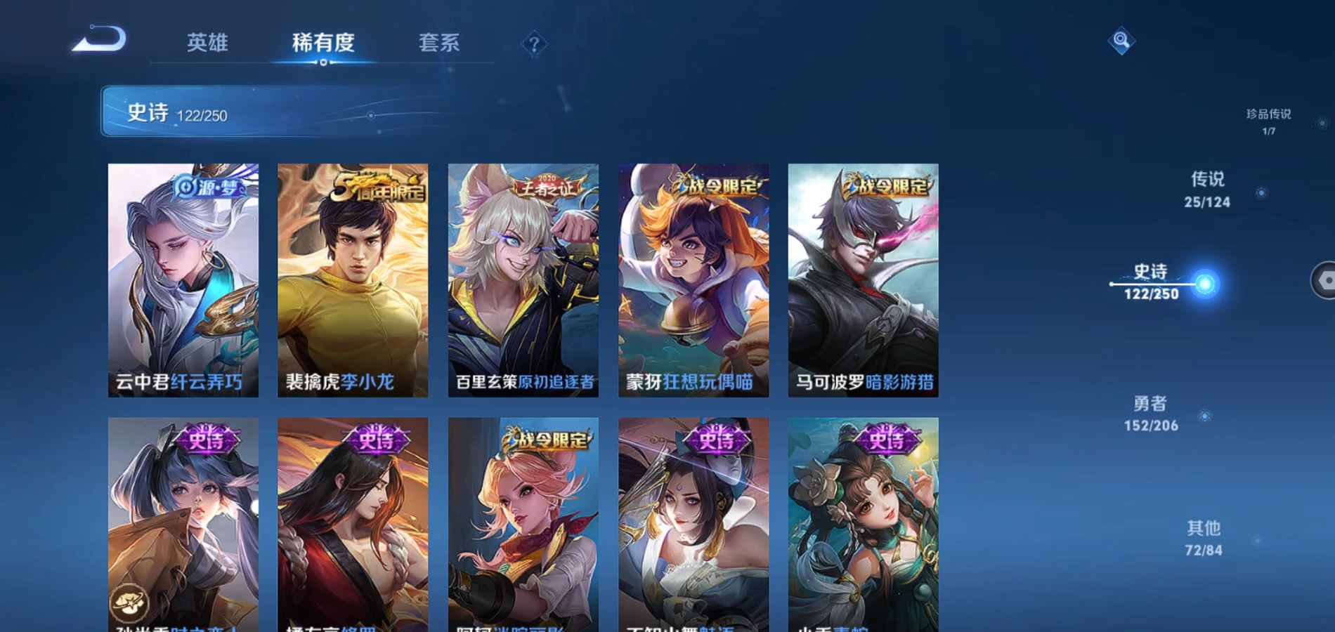 WZQM3124457王者荣耀账号详情图16 WZQM3124457王者荣耀账号详情图16