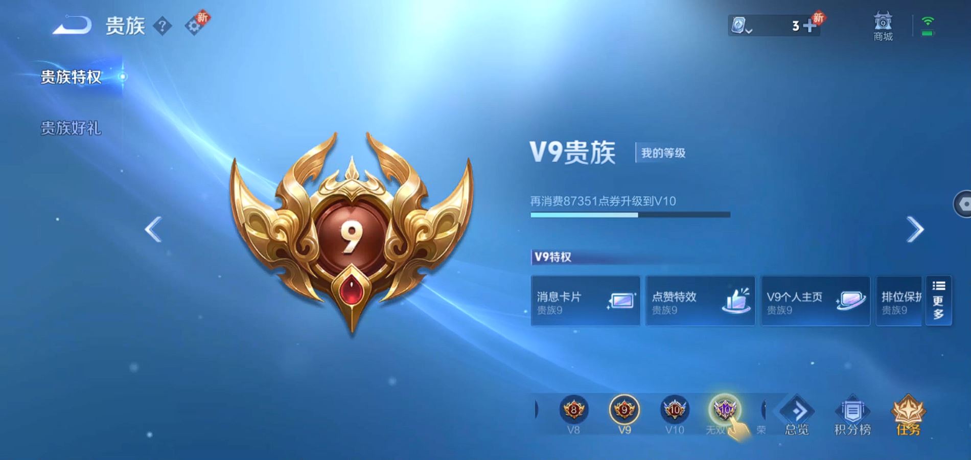 WZQM3124457王者荣耀账号详情图24 WZQM3124457王者荣耀账号详情图24