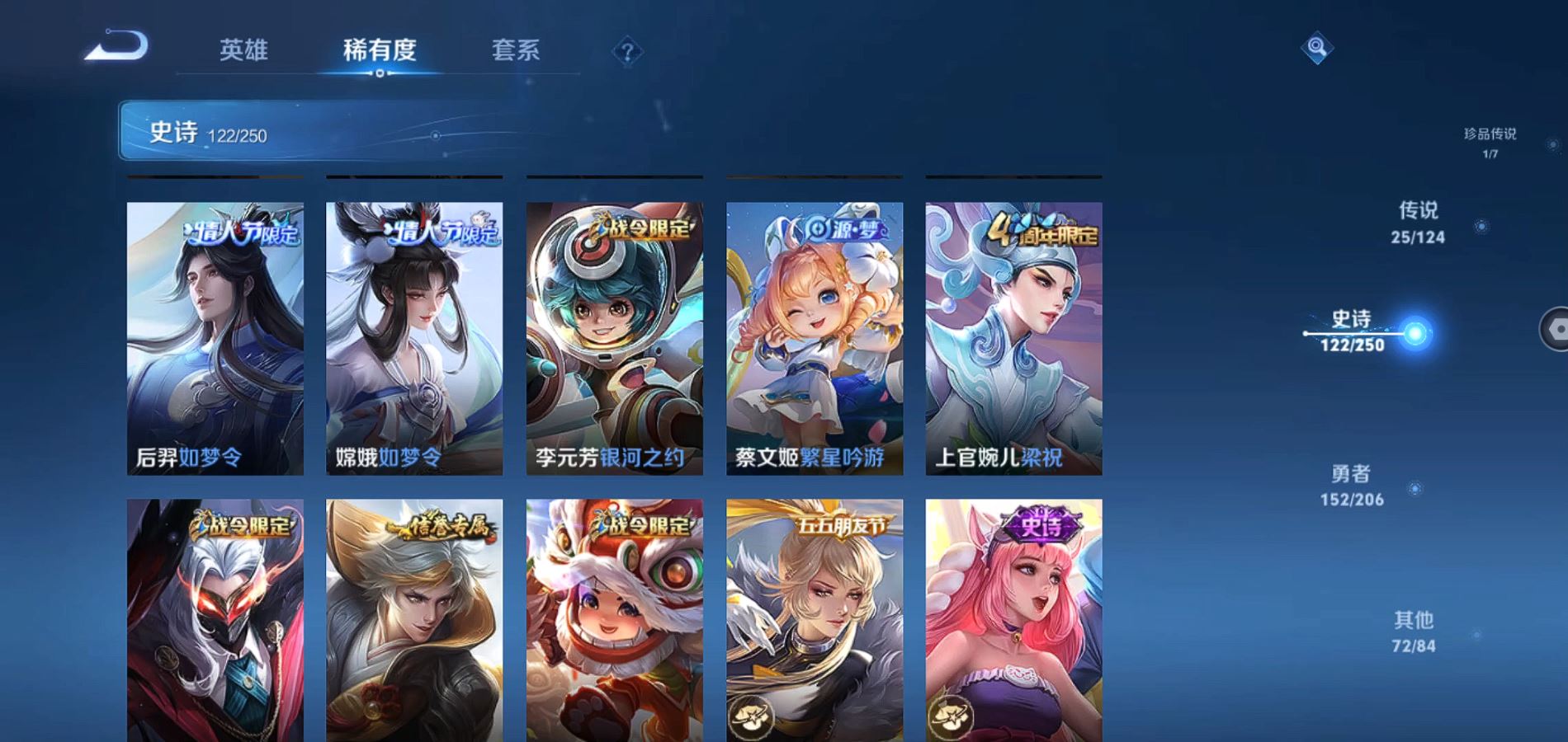 WZQM3124457王者荣耀账号详情图18 WZQM3124457王者荣耀账号详情图18