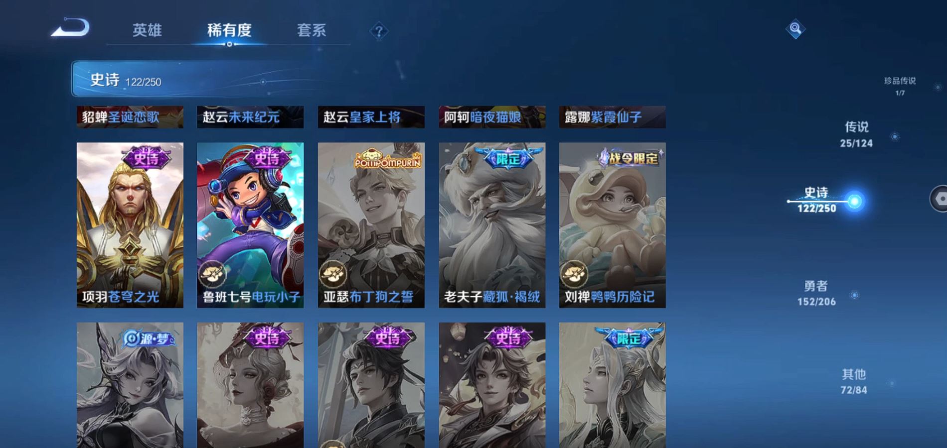 WZQM3124457王者荣耀账号详情图23 WZQM3124457王者荣耀账号详情图23