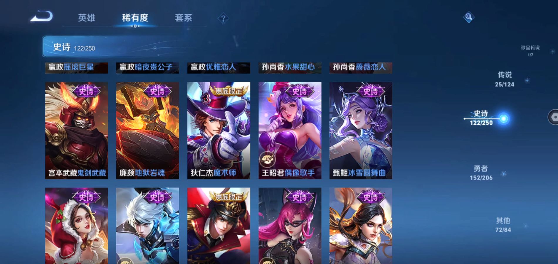 WZQM3124457王者荣耀账号详情图22 WZQM3124457王者荣耀账号详情图22
