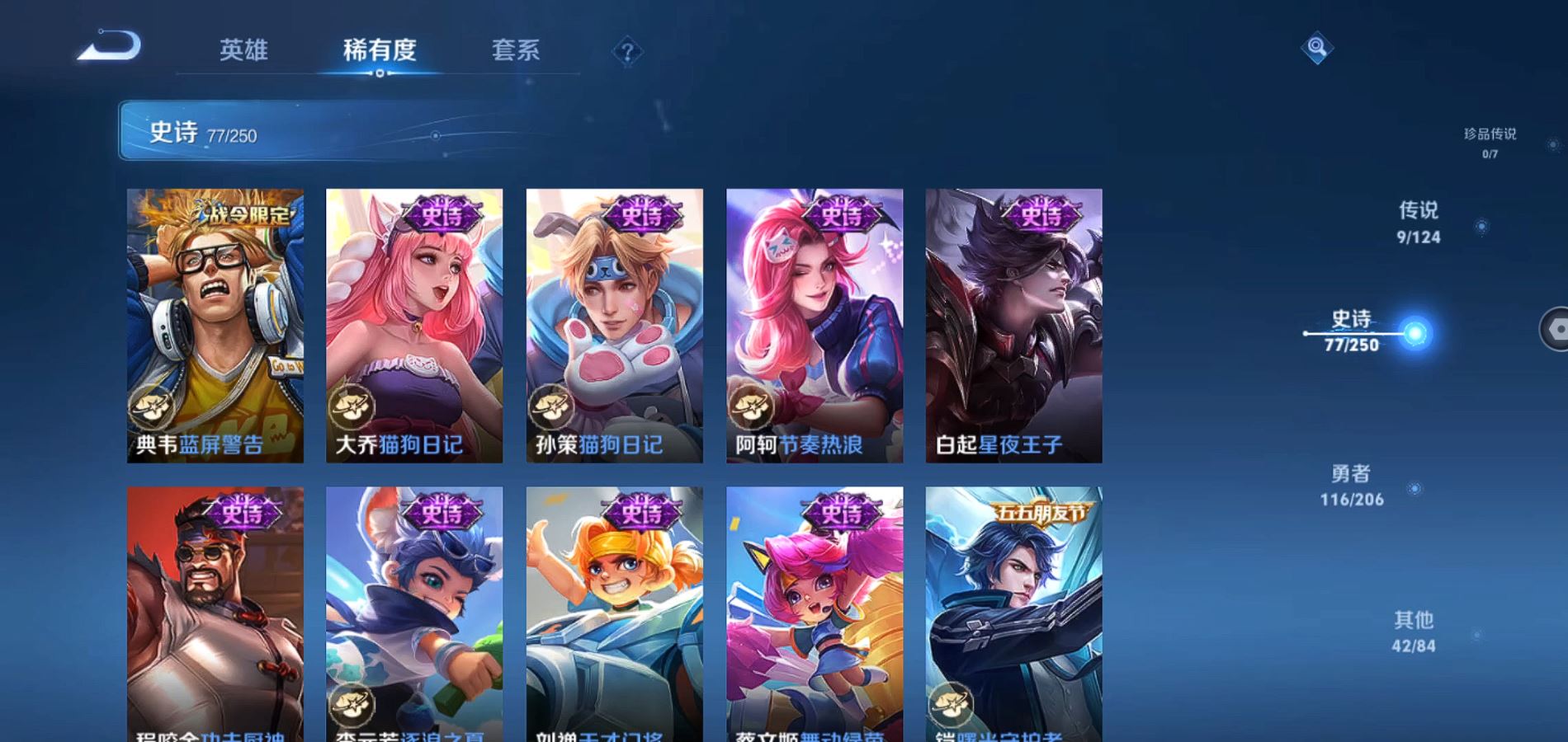 WZQM3124455王者荣耀账号详情图11 WZQM3124455王者荣耀账号详情图11