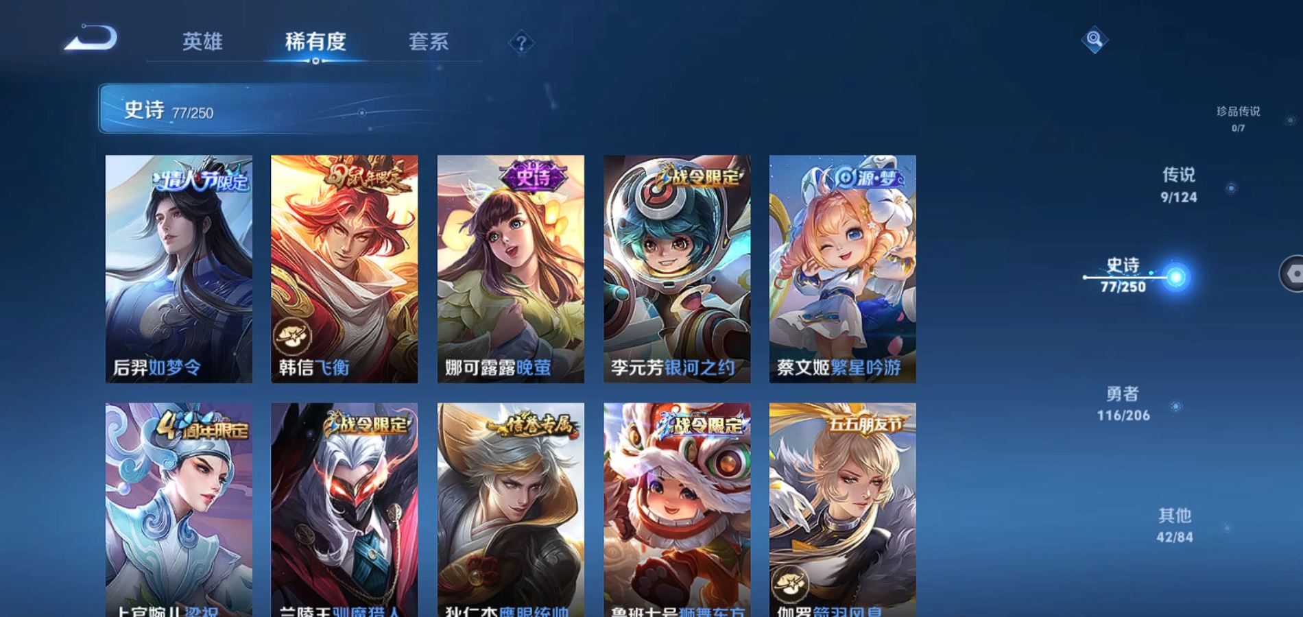 WZQM3124455王者荣耀账号详情图14 WZQM3124455王者荣耀账号详情图14