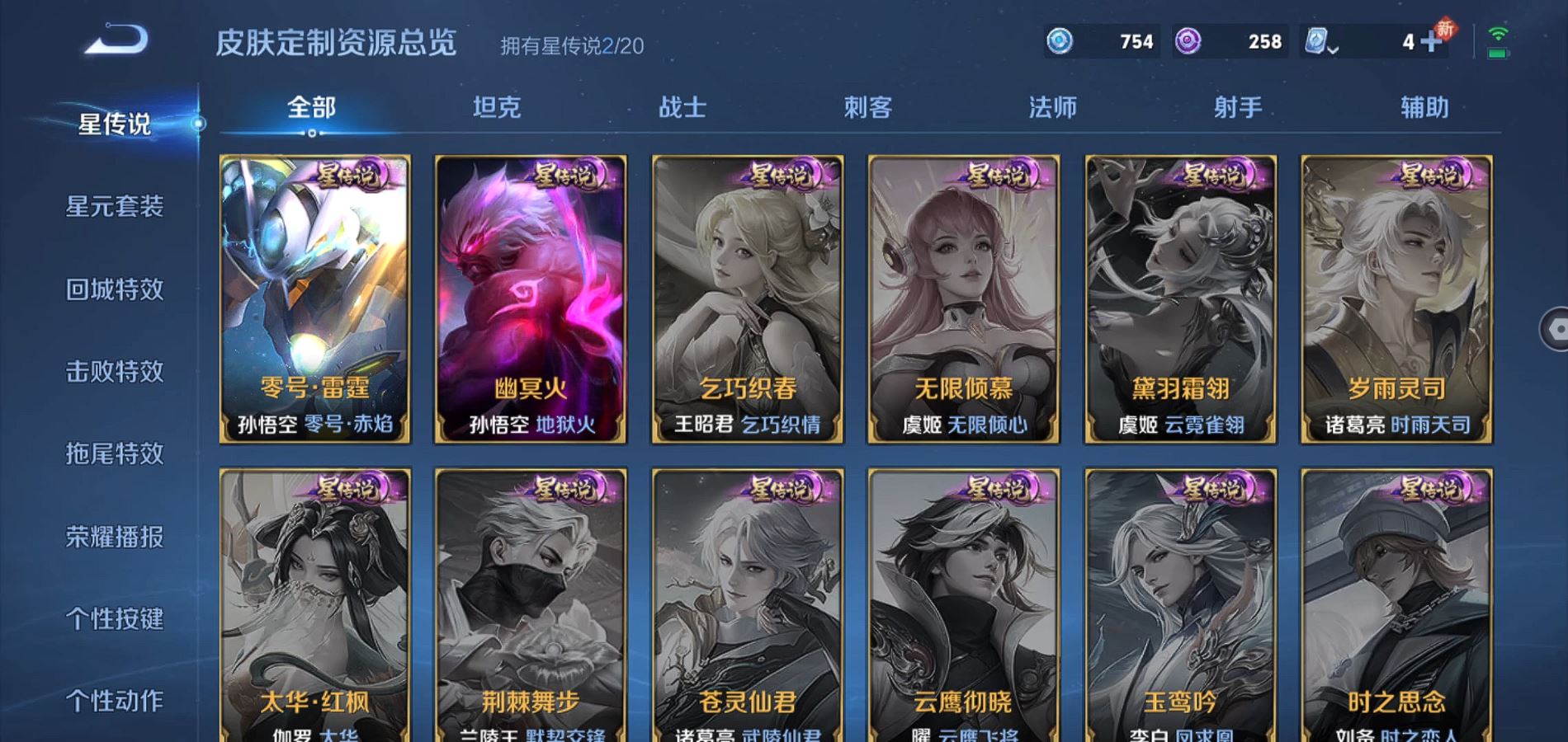 WZQM3124455王者荣耀账号详情图18 WZQM3124455王者荣耀账号详情图18