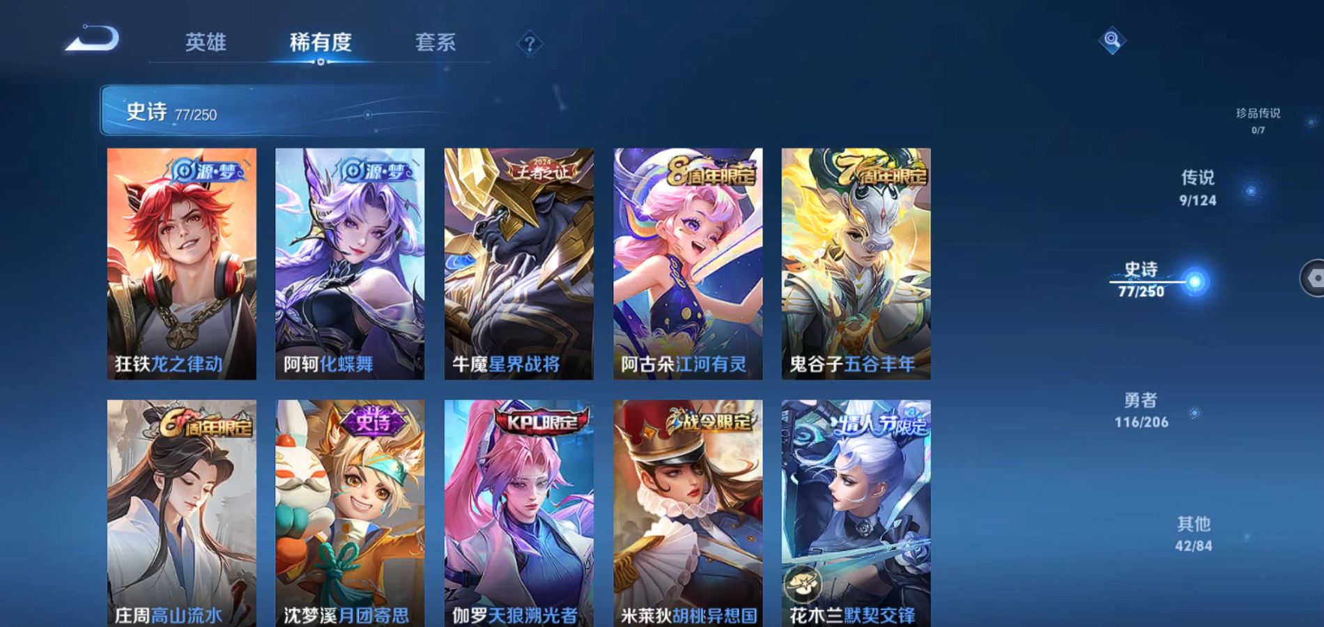 WZQM3124455王者荣耀账号详情图10 WZQM3124455王者荣耀账号详情图10