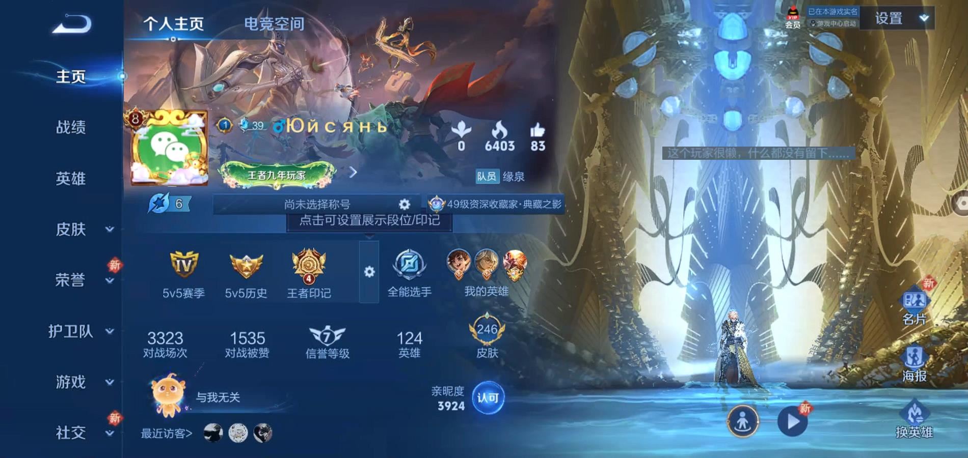 WZQM3124455王者荣耀账号详情图4 WZQM3124455王者荣耀账号详情图4
