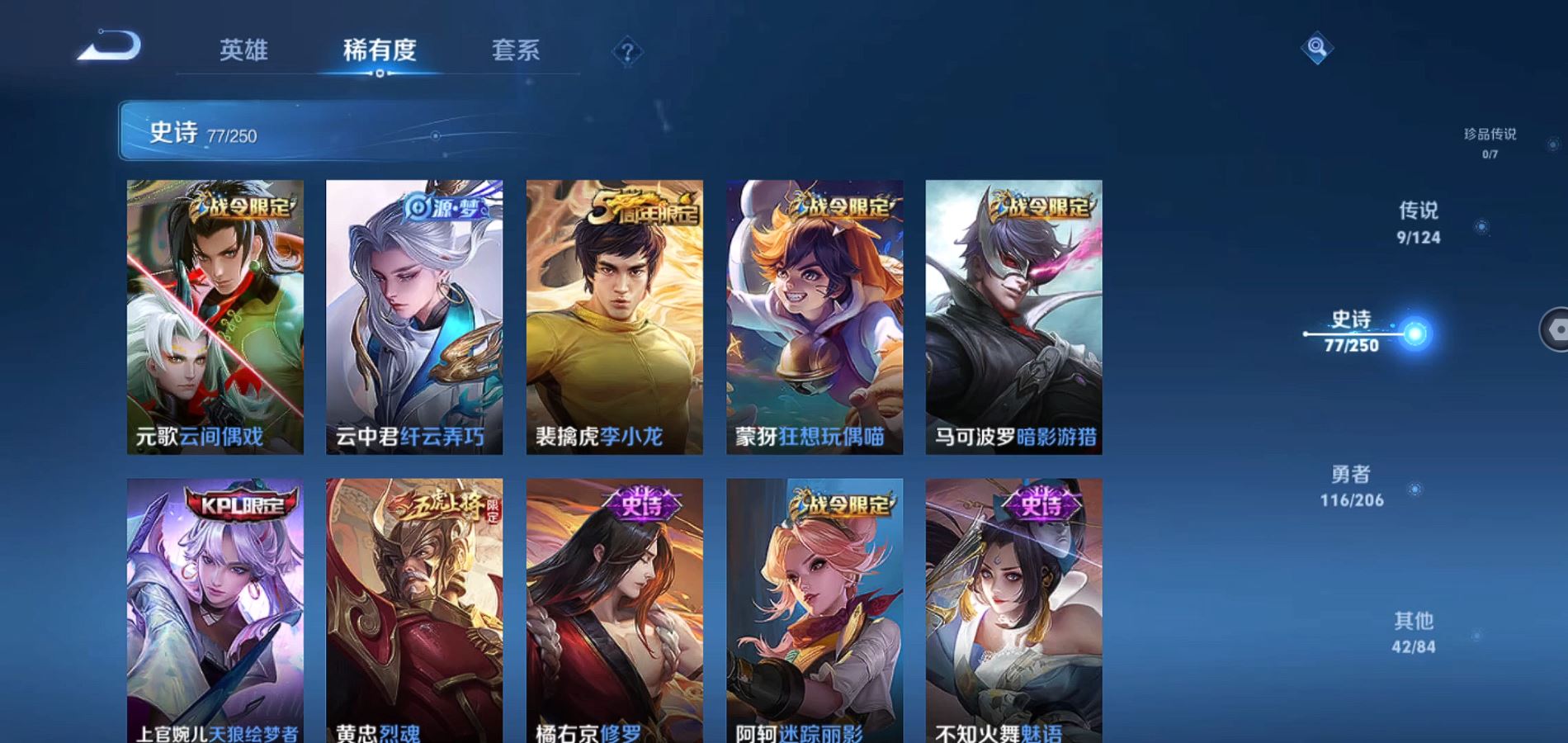 WZQM3124455王者荣耀账号详情图12 WZQM3124455王者荣耀账号详情图12