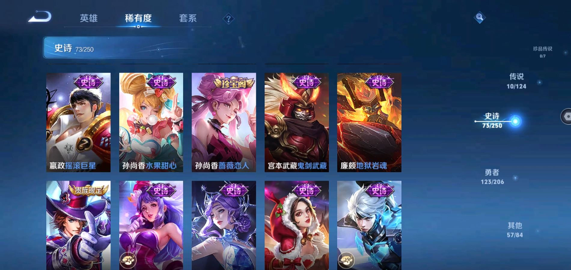 WZQM3124521王者荣耀账号详情图12 WZQM3124521王者荣耀账号详情图12