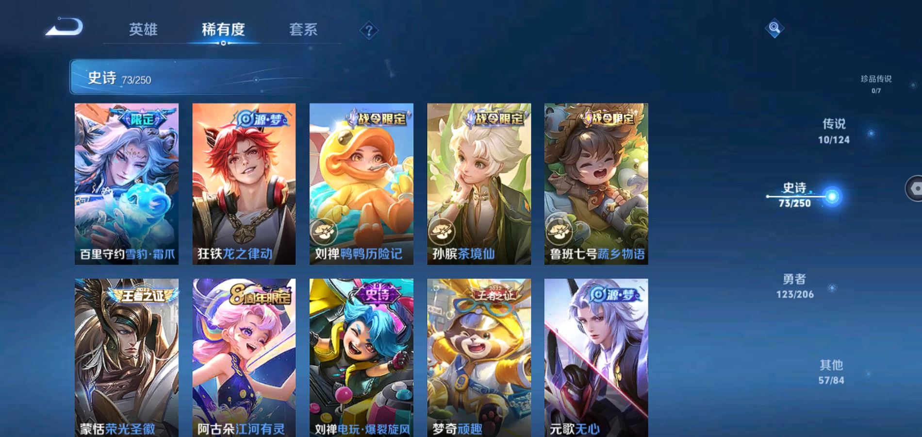 WZQM3124521王者荣耀账号详情图8 WZQM3124521王者荣耀账号详情图8