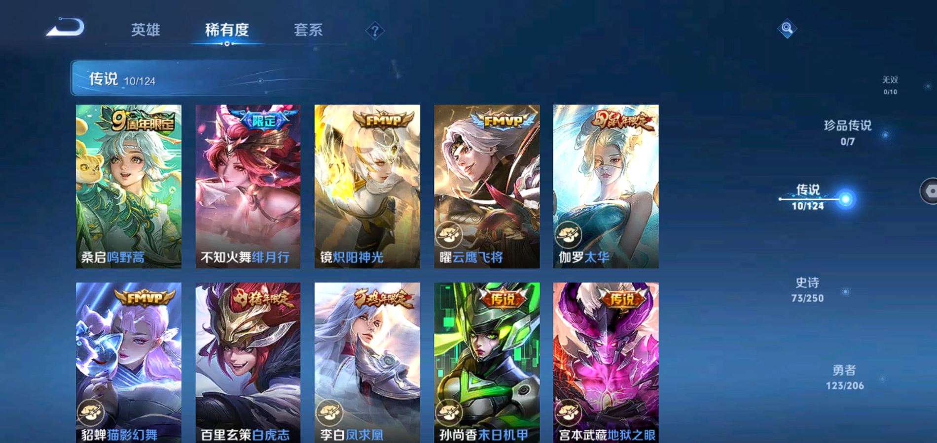 WZQM3124521王者荣耀账号详情图7 WZQM3124521王者荣耀账号详情图7