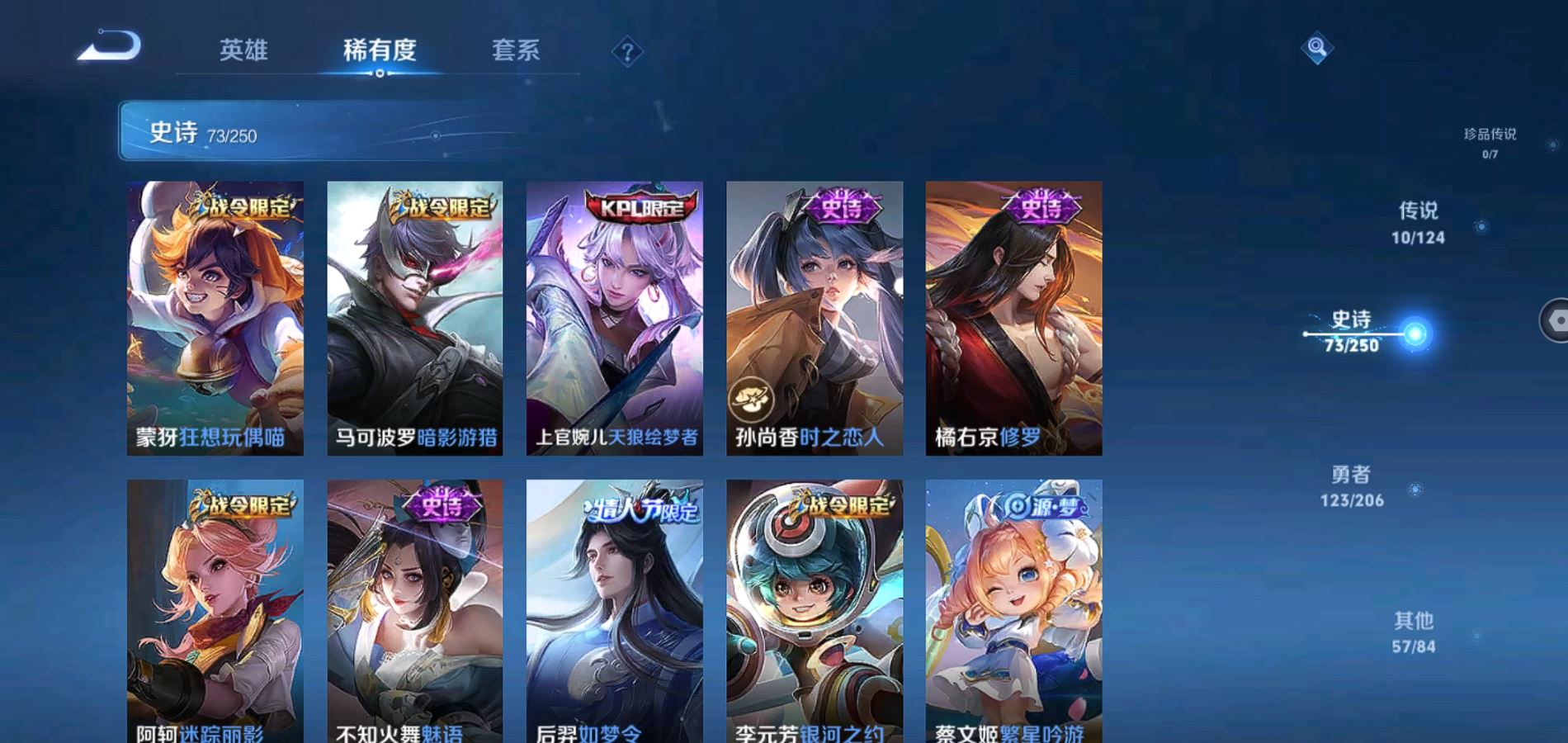 WZQM3124521王者荣耀账号详情图11 WZQM3124521王者荣耀账号详情图11