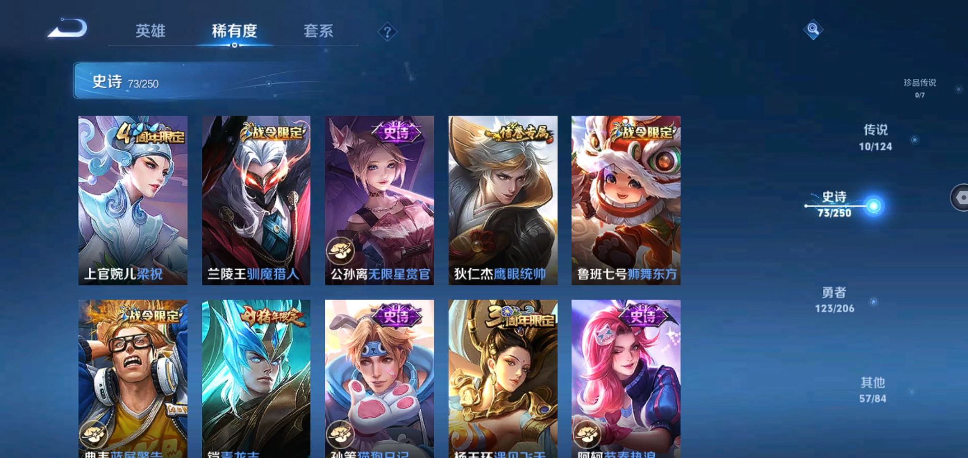 WZQM3124521王者荣耀账号详情图10 WZQM3124521王者荣耀账号详情图10