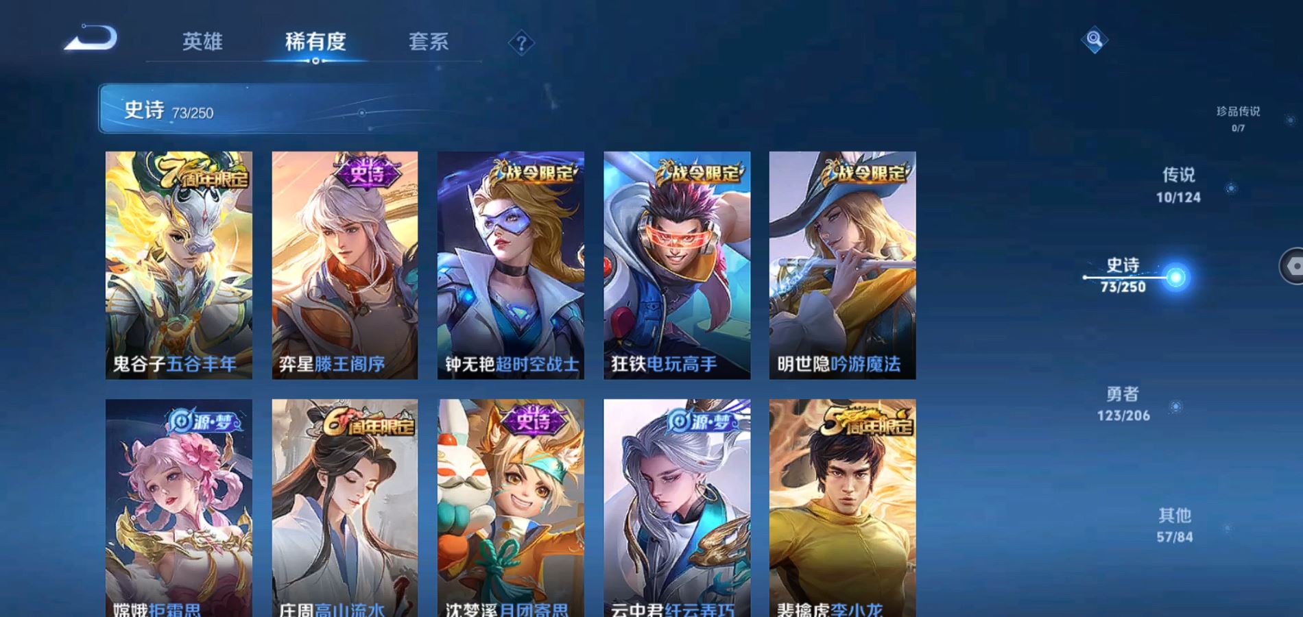 WZQM3124521王者荣耀账号详情图9 WZQM3124521王者荣耀账号详情图9