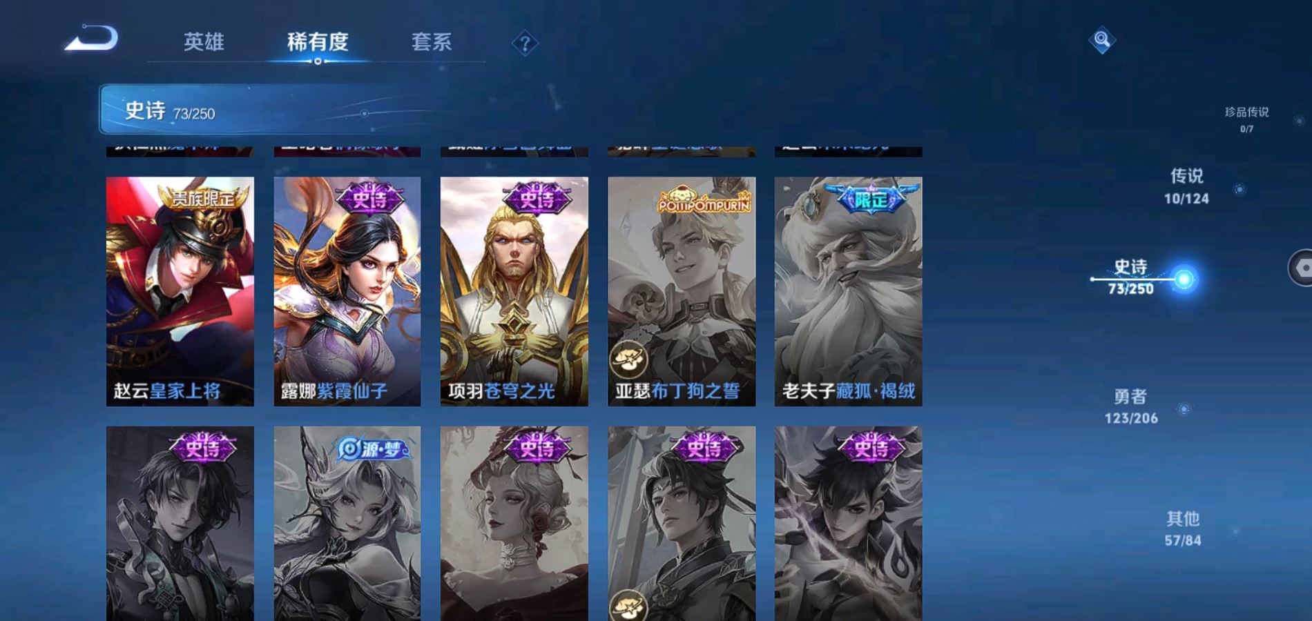 WZQM3124521王者荣耀账号详情图15 WZQM3124521王者荣耀账号详情图15