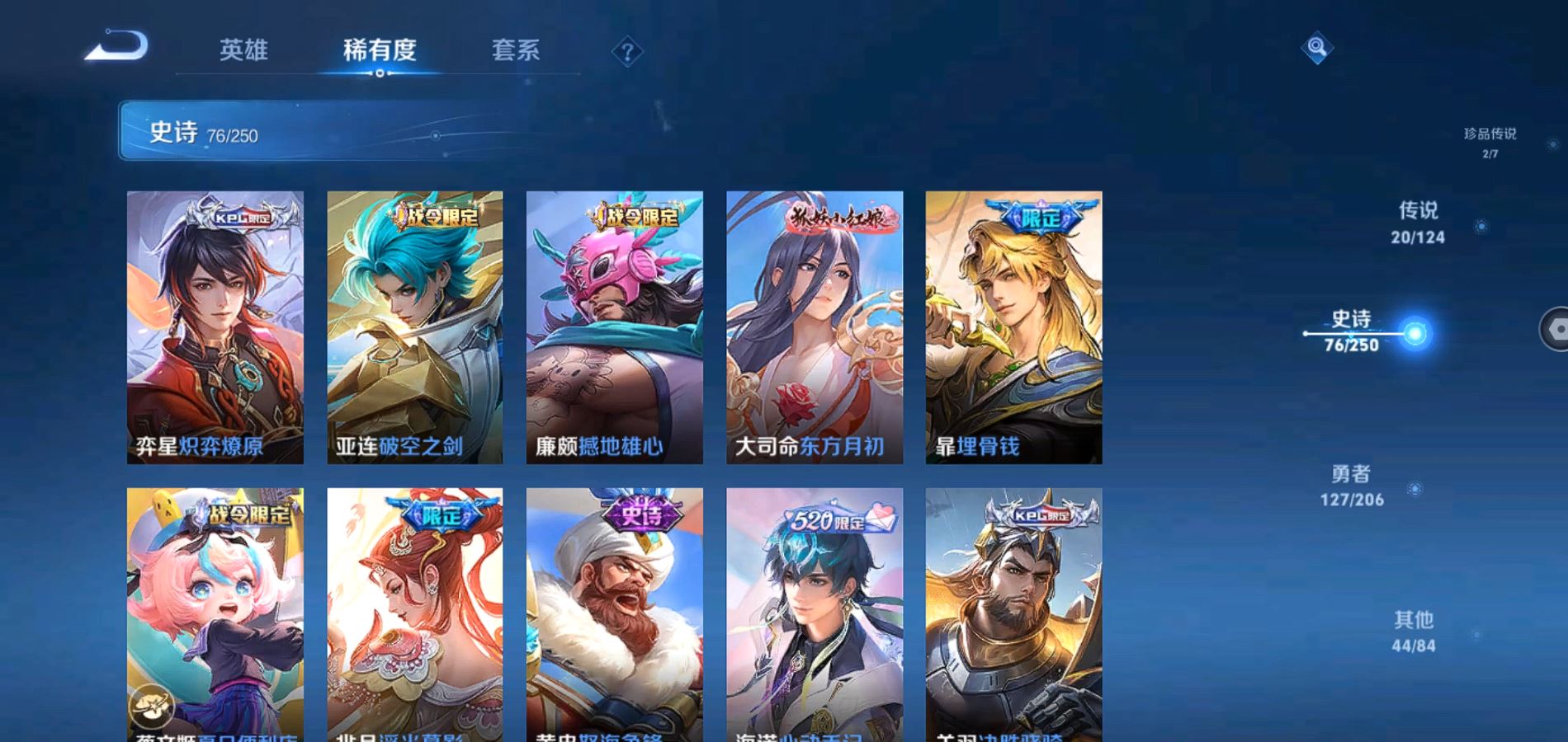 WZQM3124520王者荣耀账号详情图11 WZQM3124520王者荣耀账号详情图11